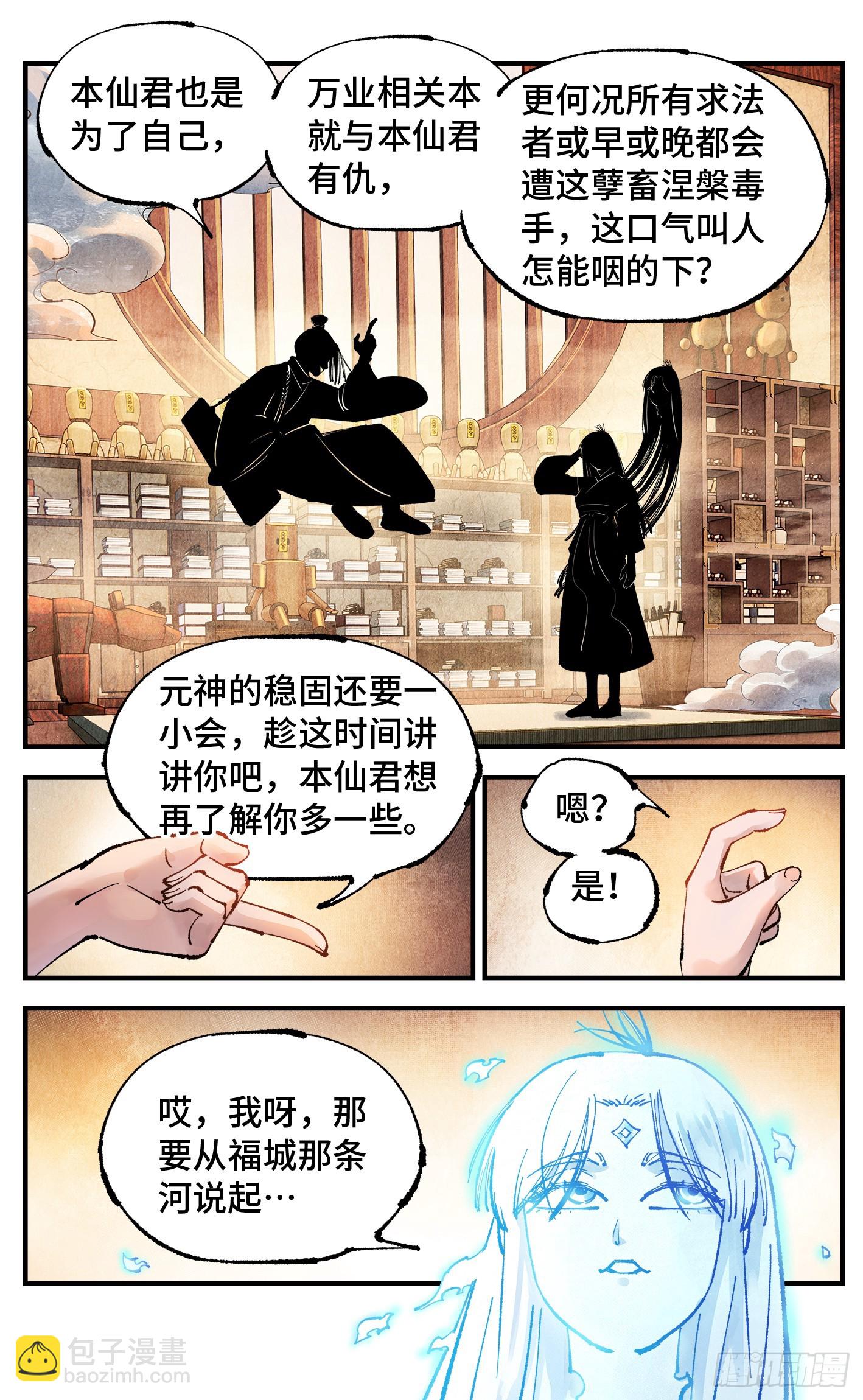 第一百五十三回：日月奇迹 上-第297话