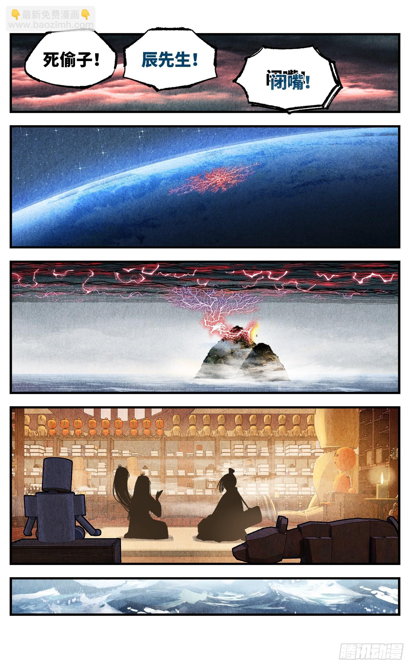 第一百五十三回：日月奇迹 上-第297话