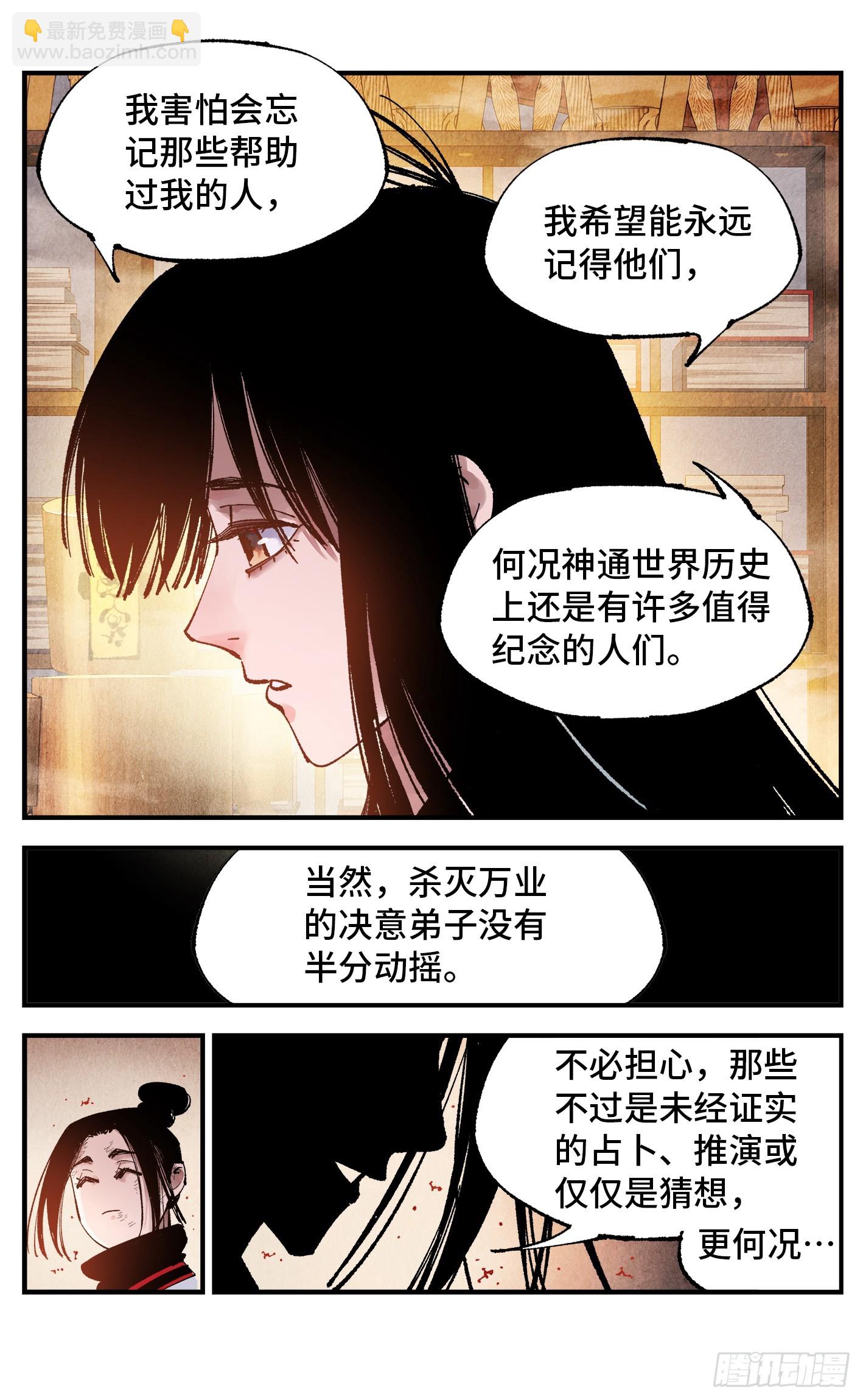 第一百五十三回：日月奇迹 上-第297话