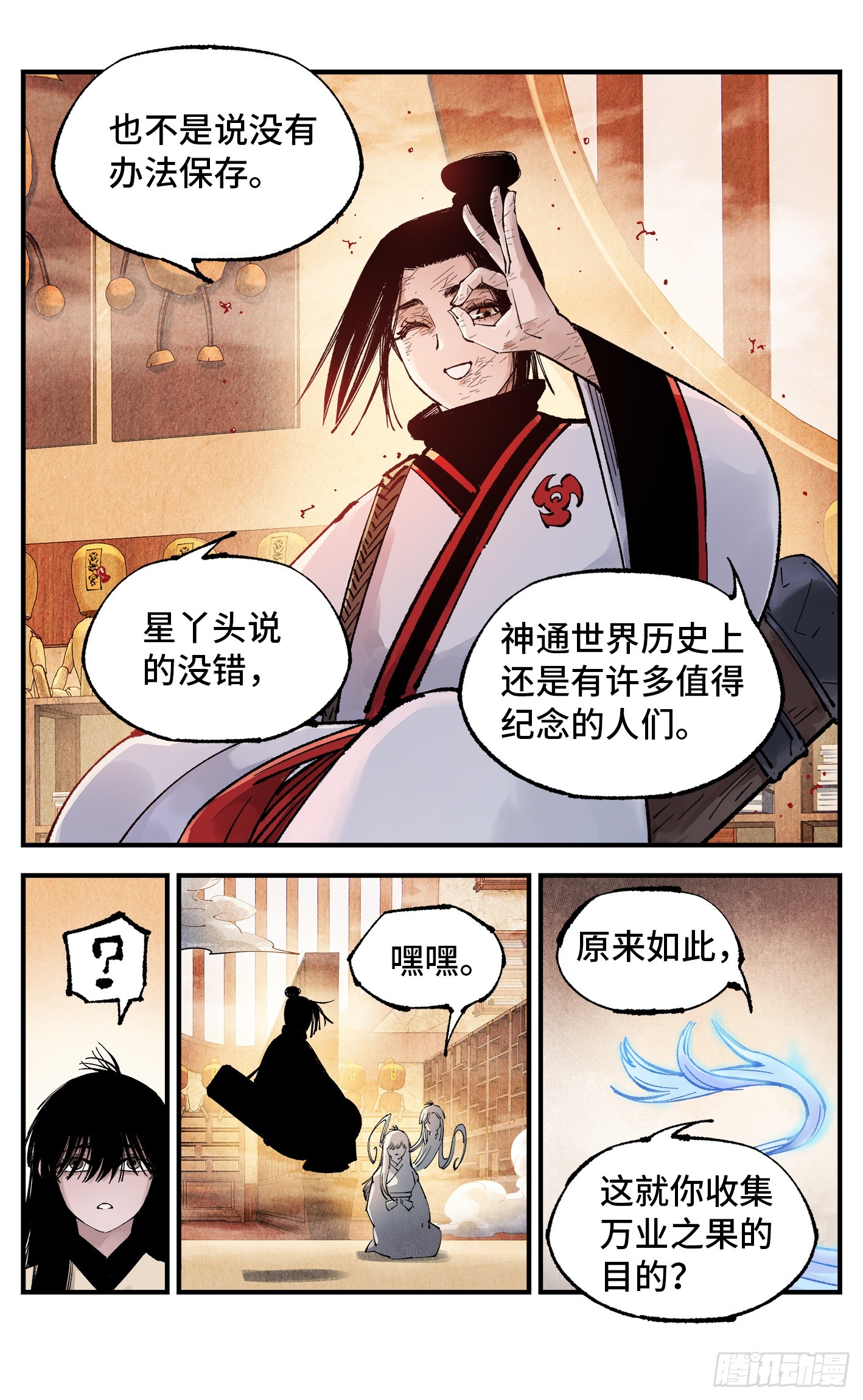 第一百五十三回：日月奇迹 上-第297话