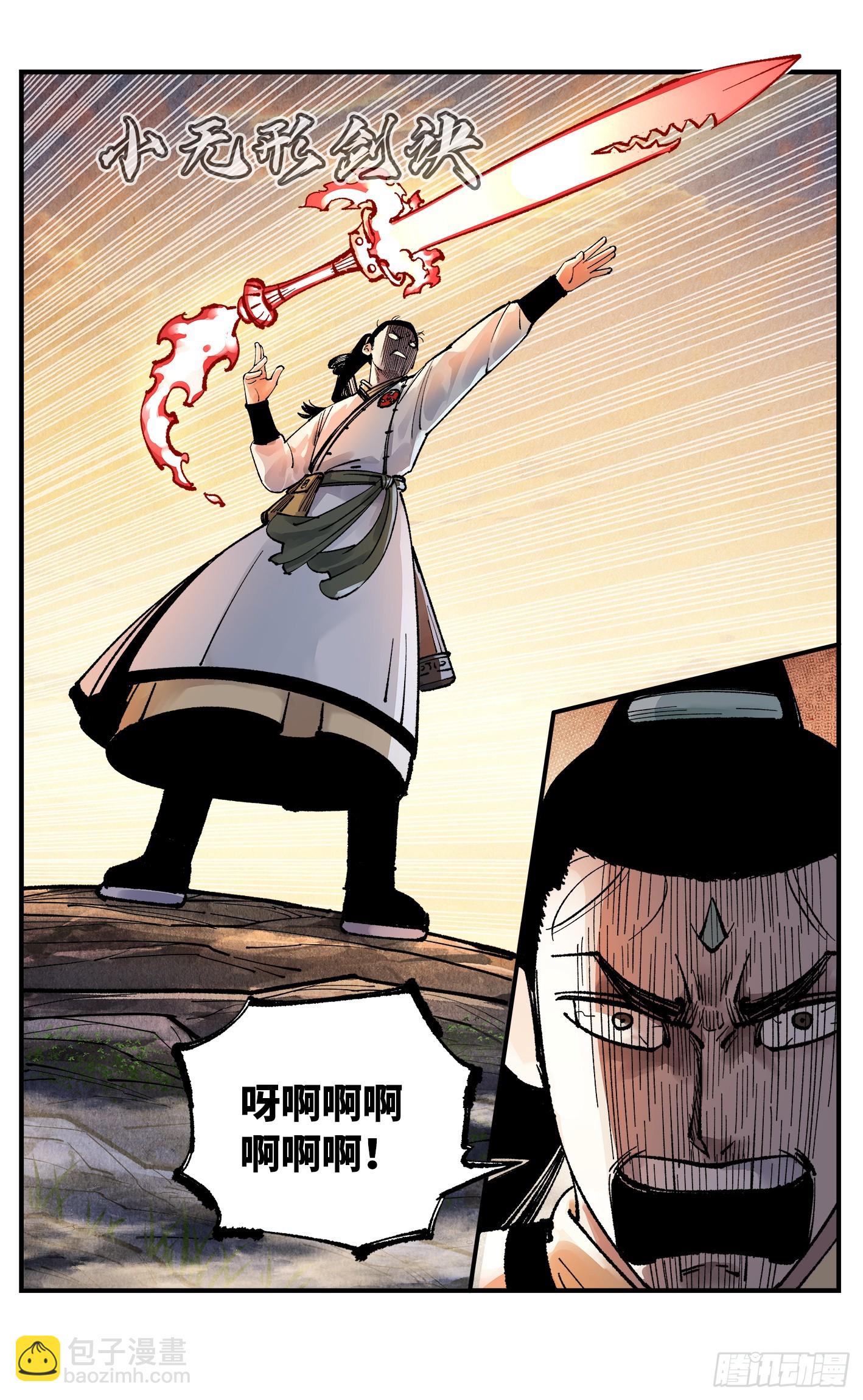 第一百五十三回：日月奇迹 上-第297话