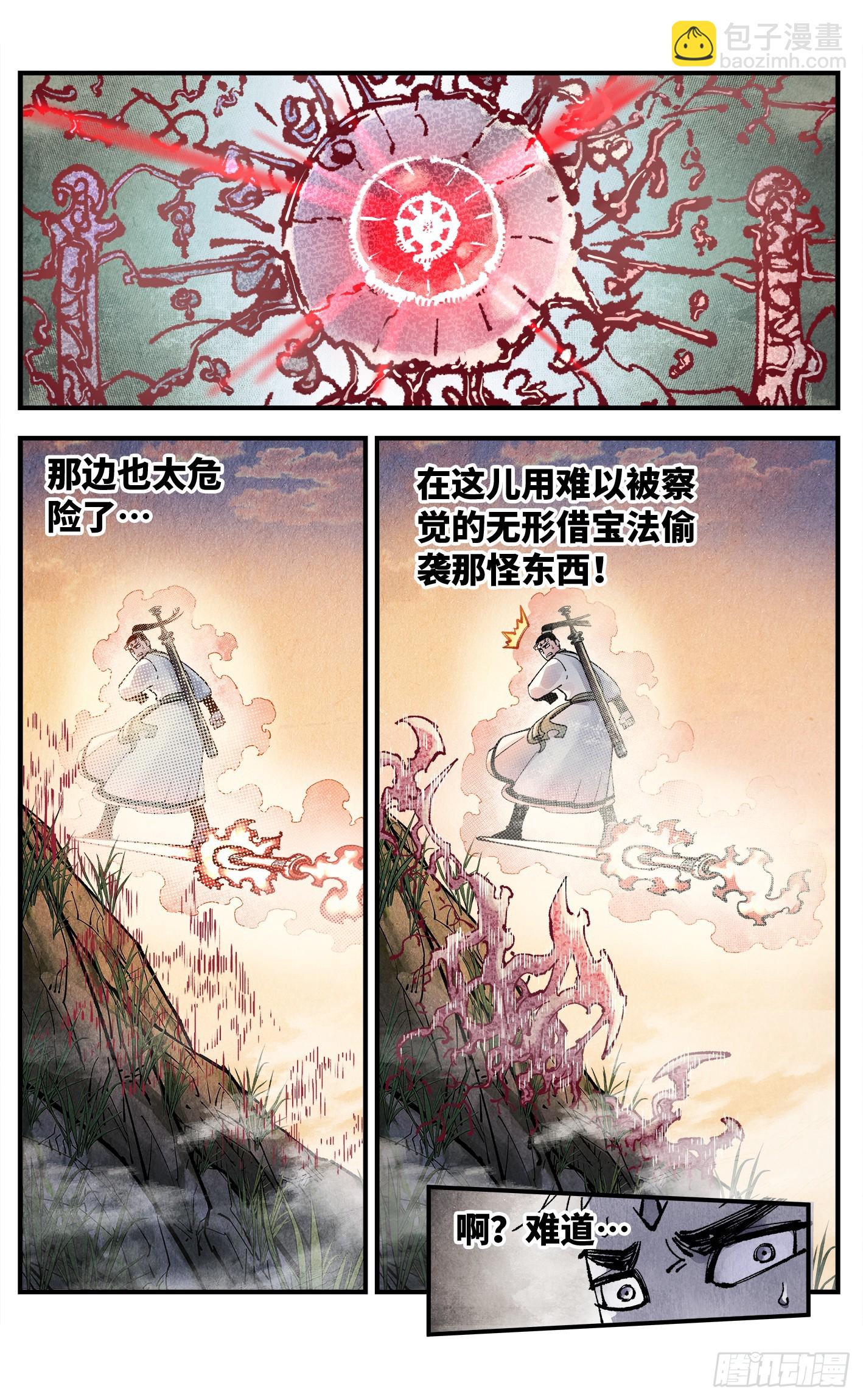 第一百五十三回：日月奇迹 上-第297话