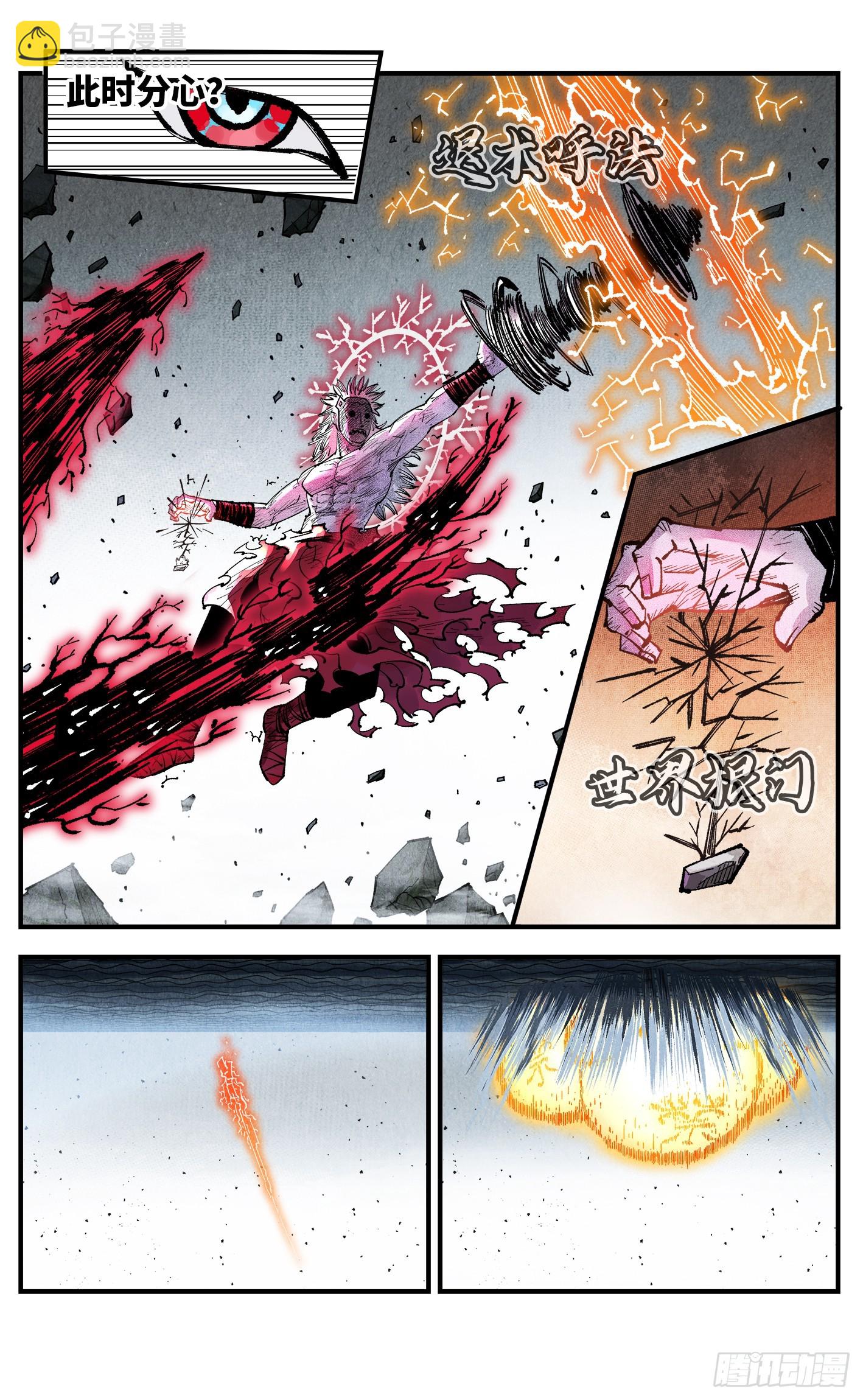 第一百五十四回：日月归身-第299话