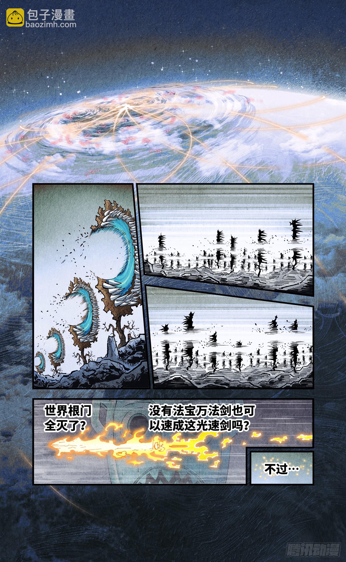 第一百五十四回：日月归身-第299话