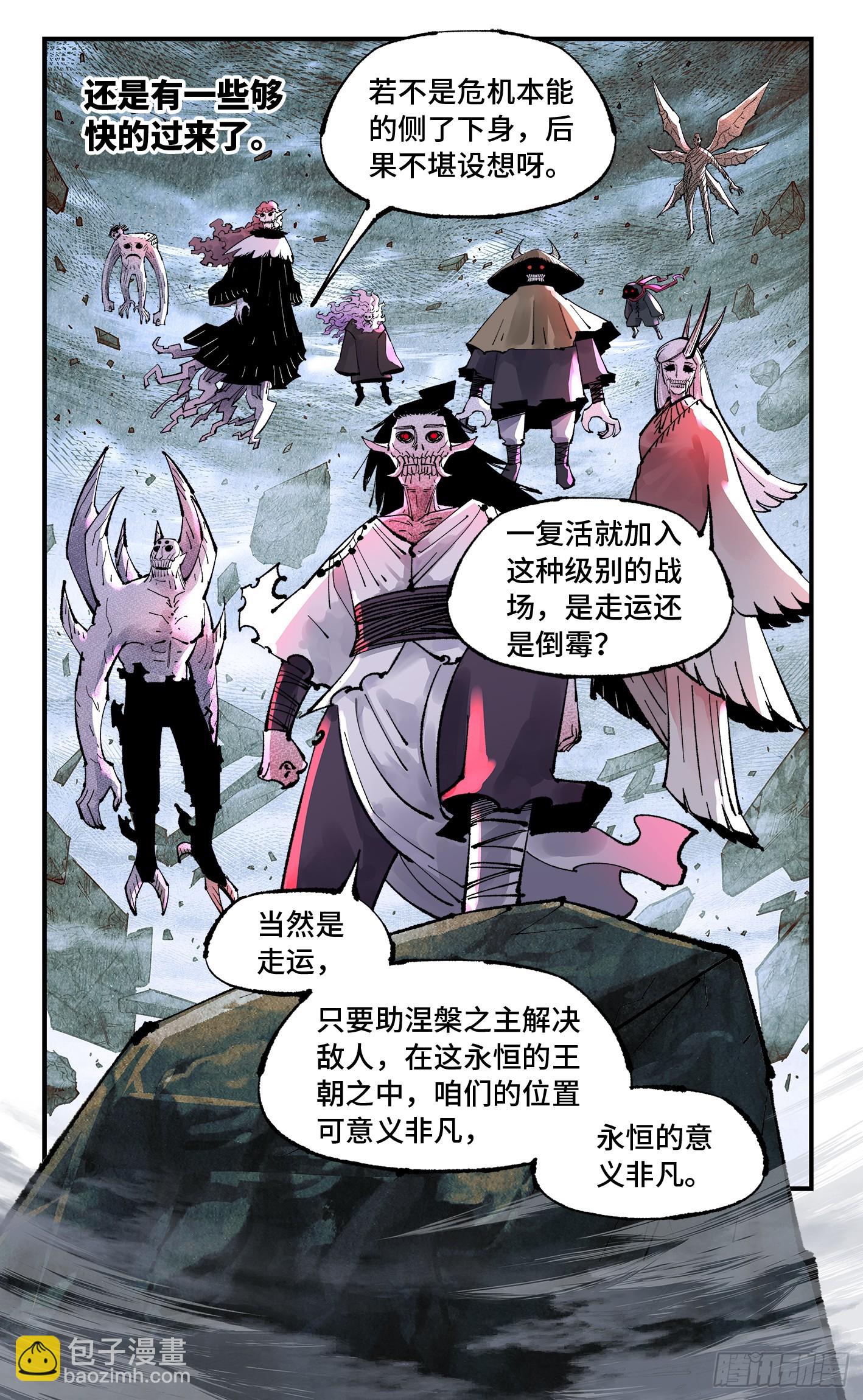 第一百五十四回：日月归身-第299话