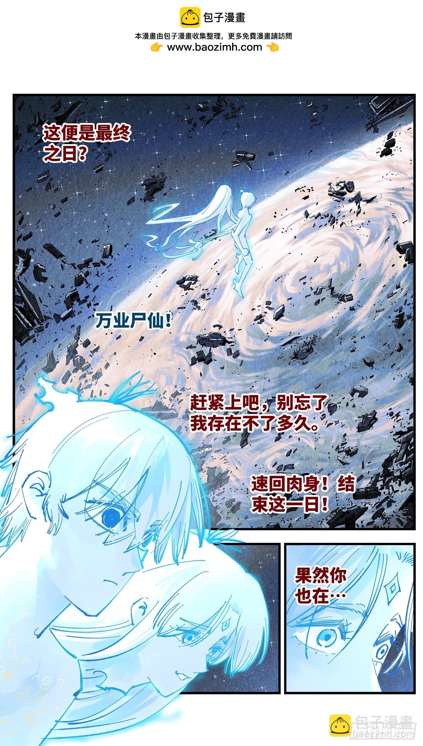 第一百五十四回：日月归身-第299话