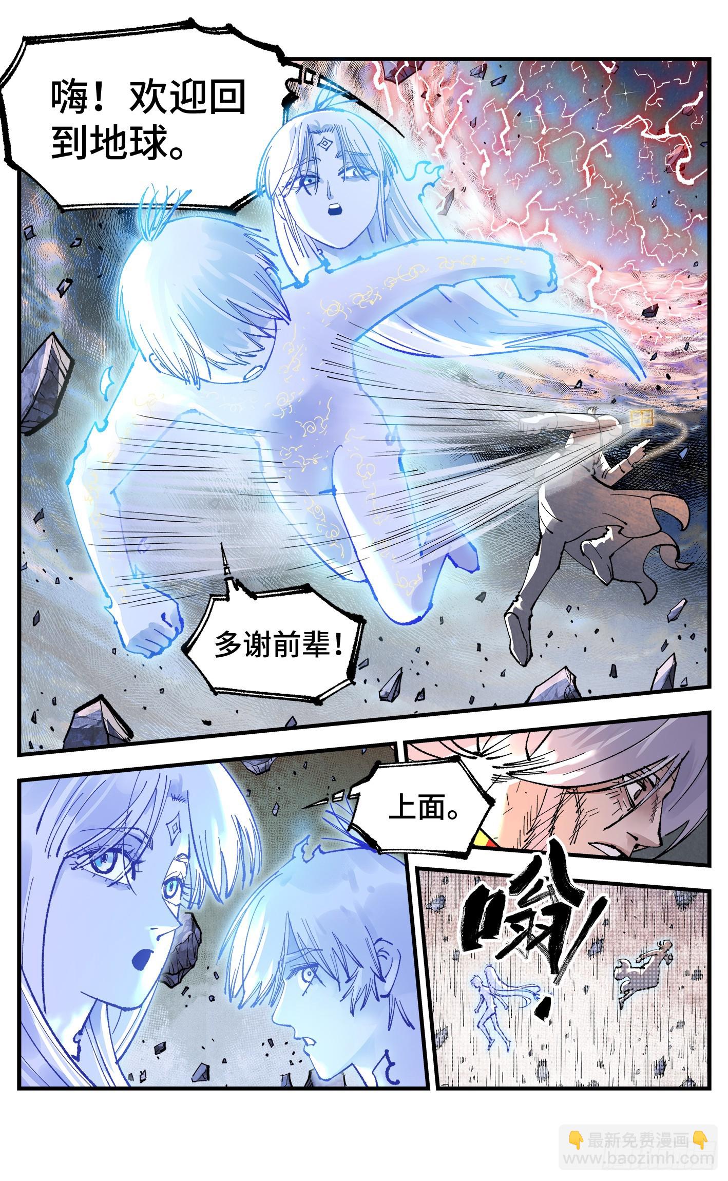 第一百五十四回：日月归身-第299话
