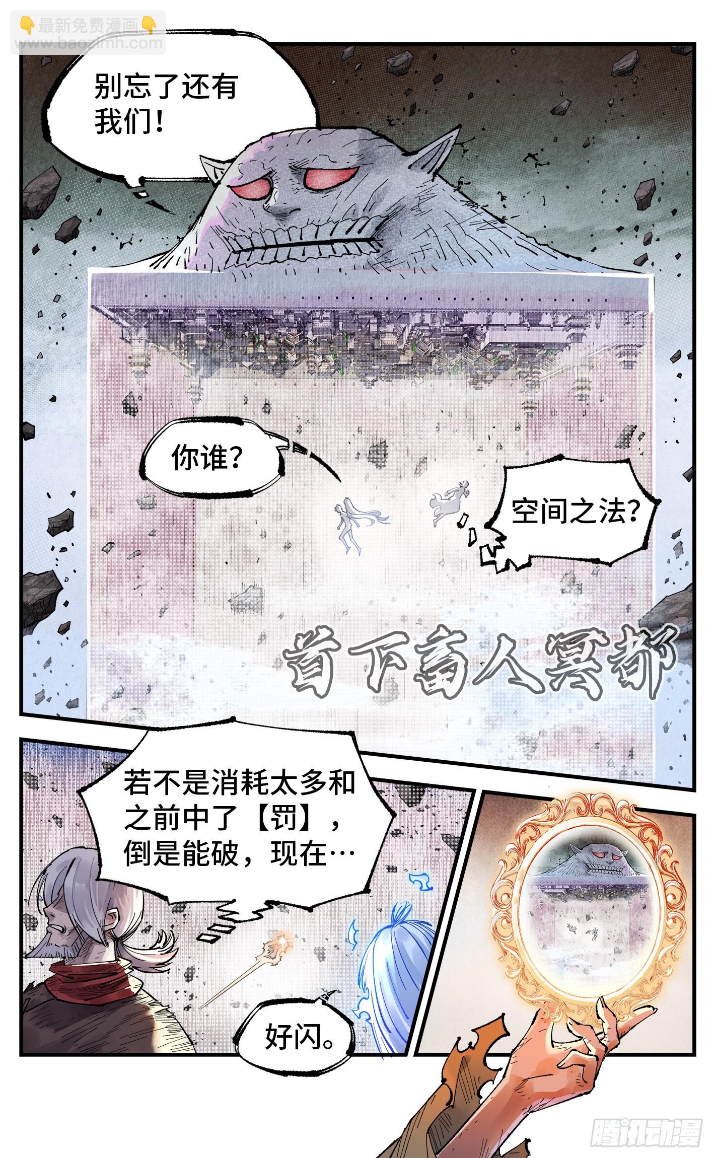 第一百五十四回：日月归身-第299话
