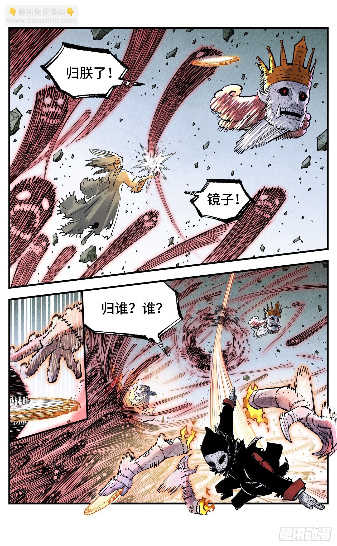 第一百五十四回：日月归身-第299话