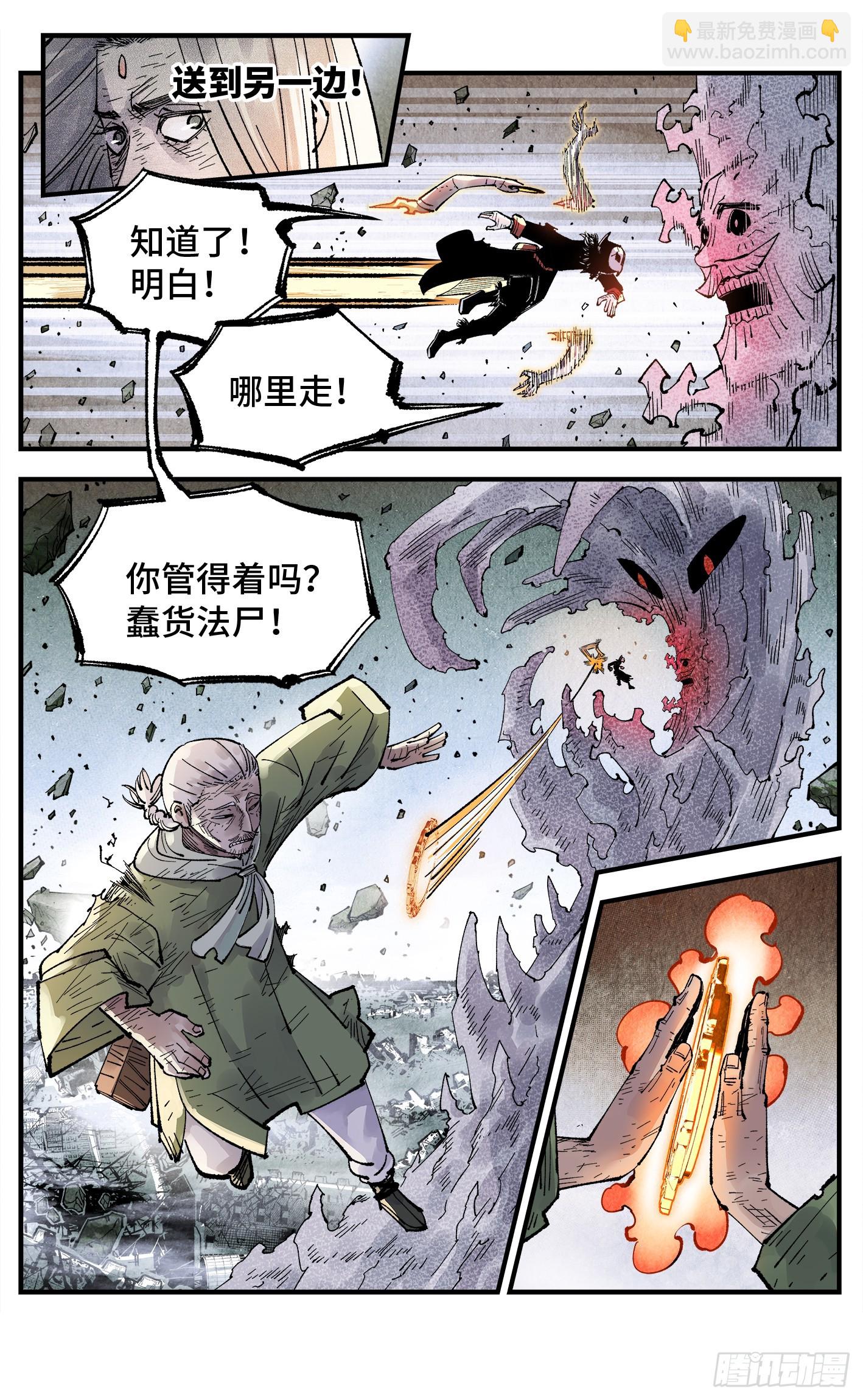 第一百五十四回：日月归身-第299话