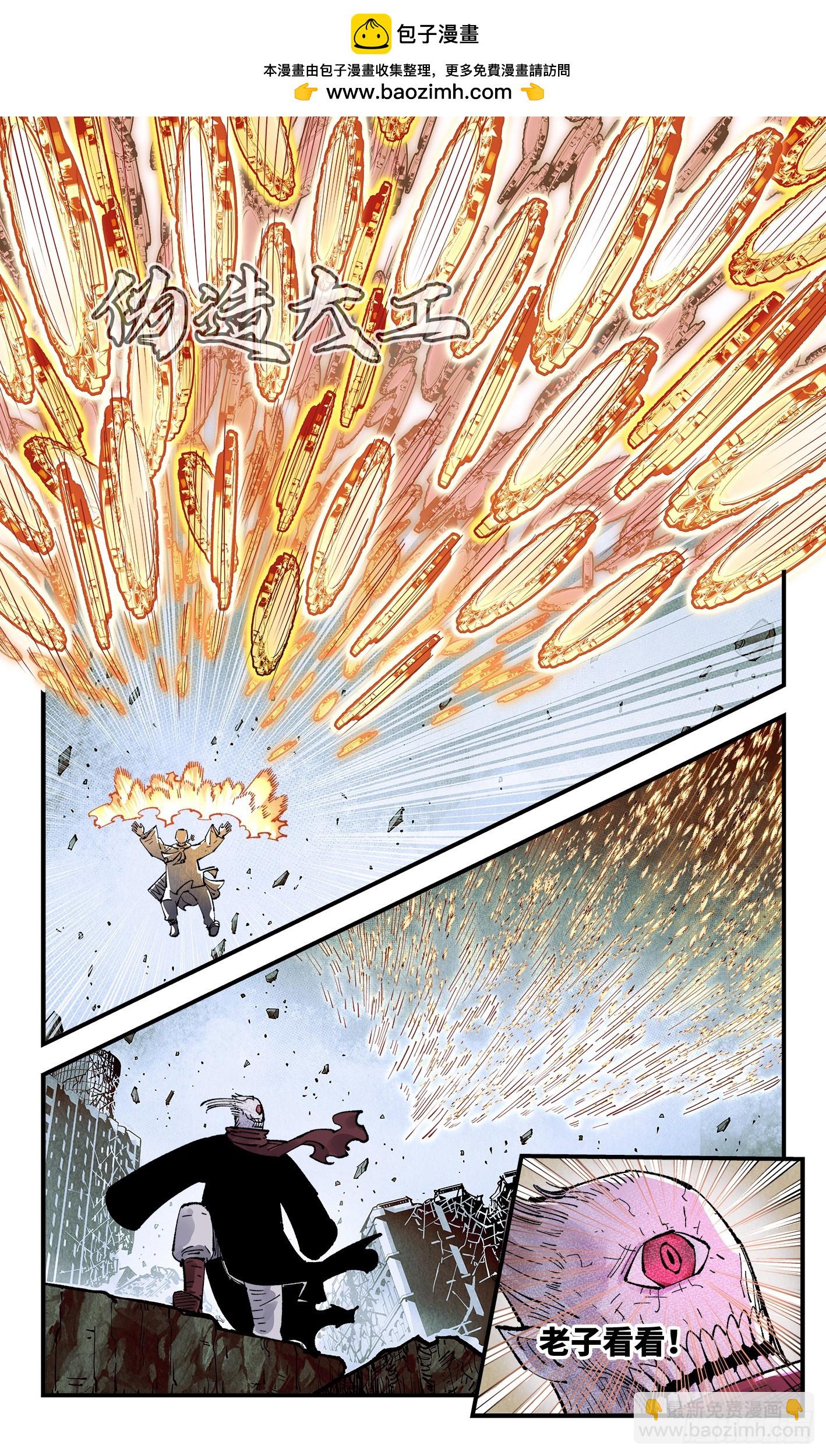 第一百五十四回：日月归身-第299话