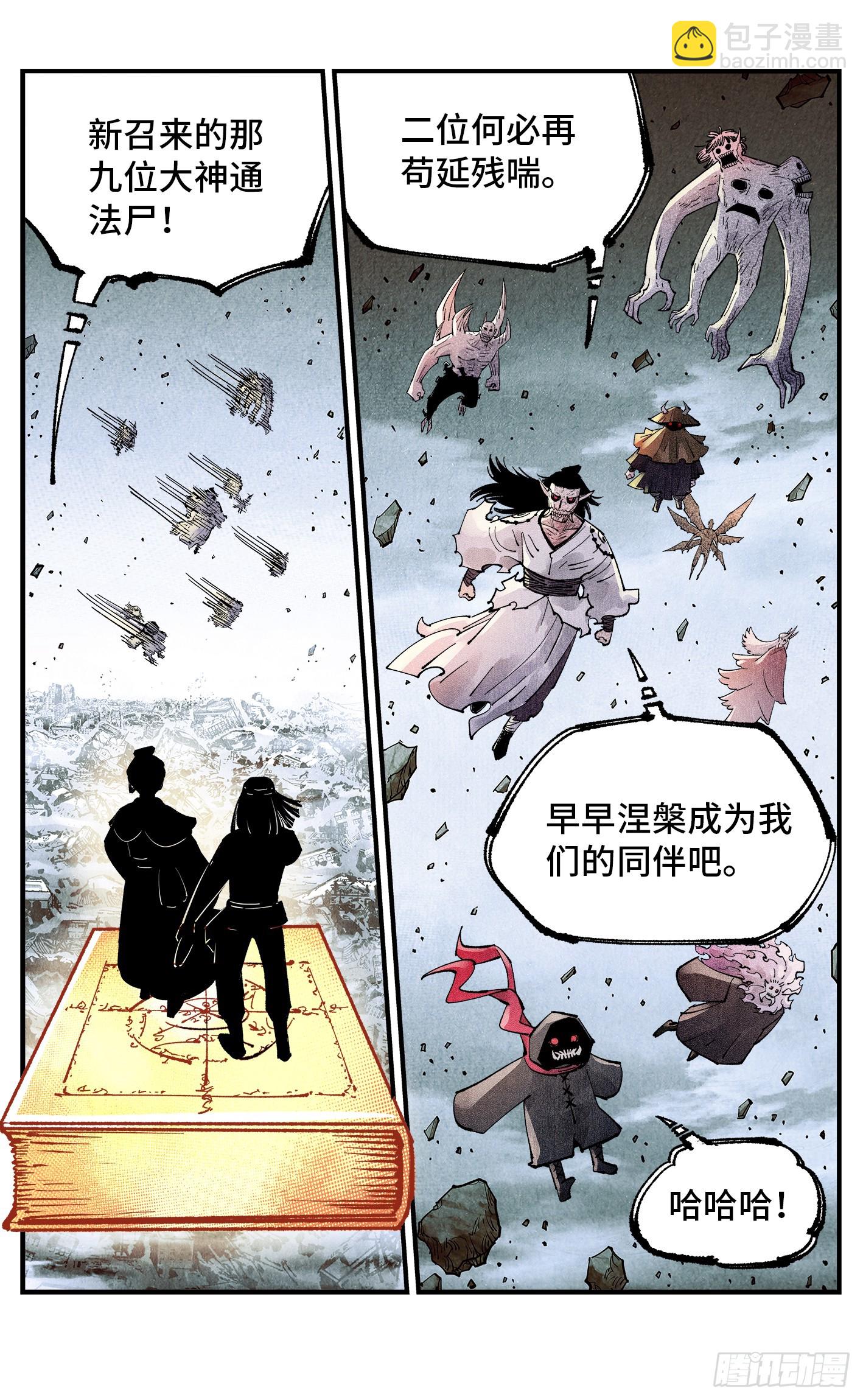 第一百五十四回：日月归身-第299话
