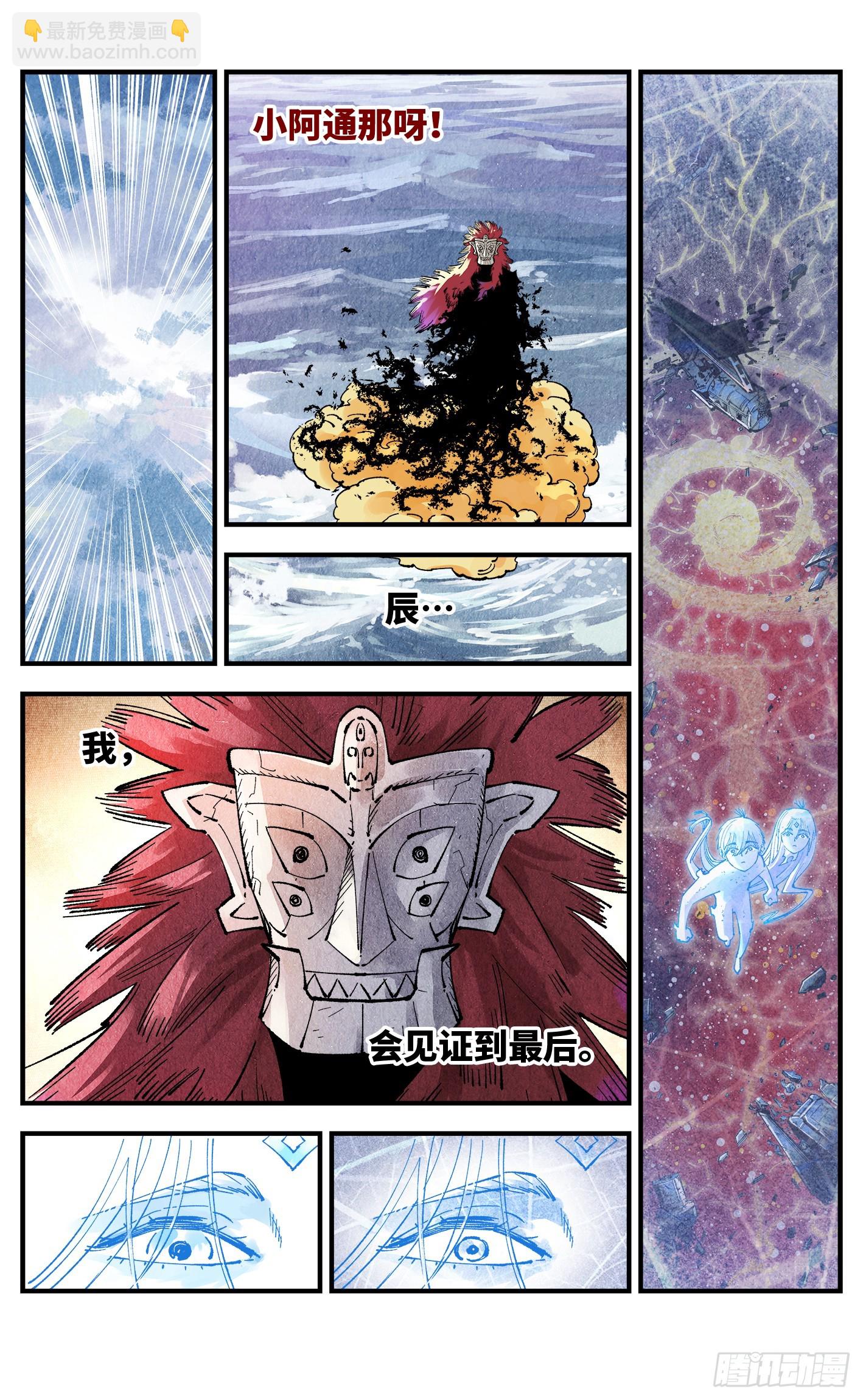 第一百五十四回：日月归身-第299话