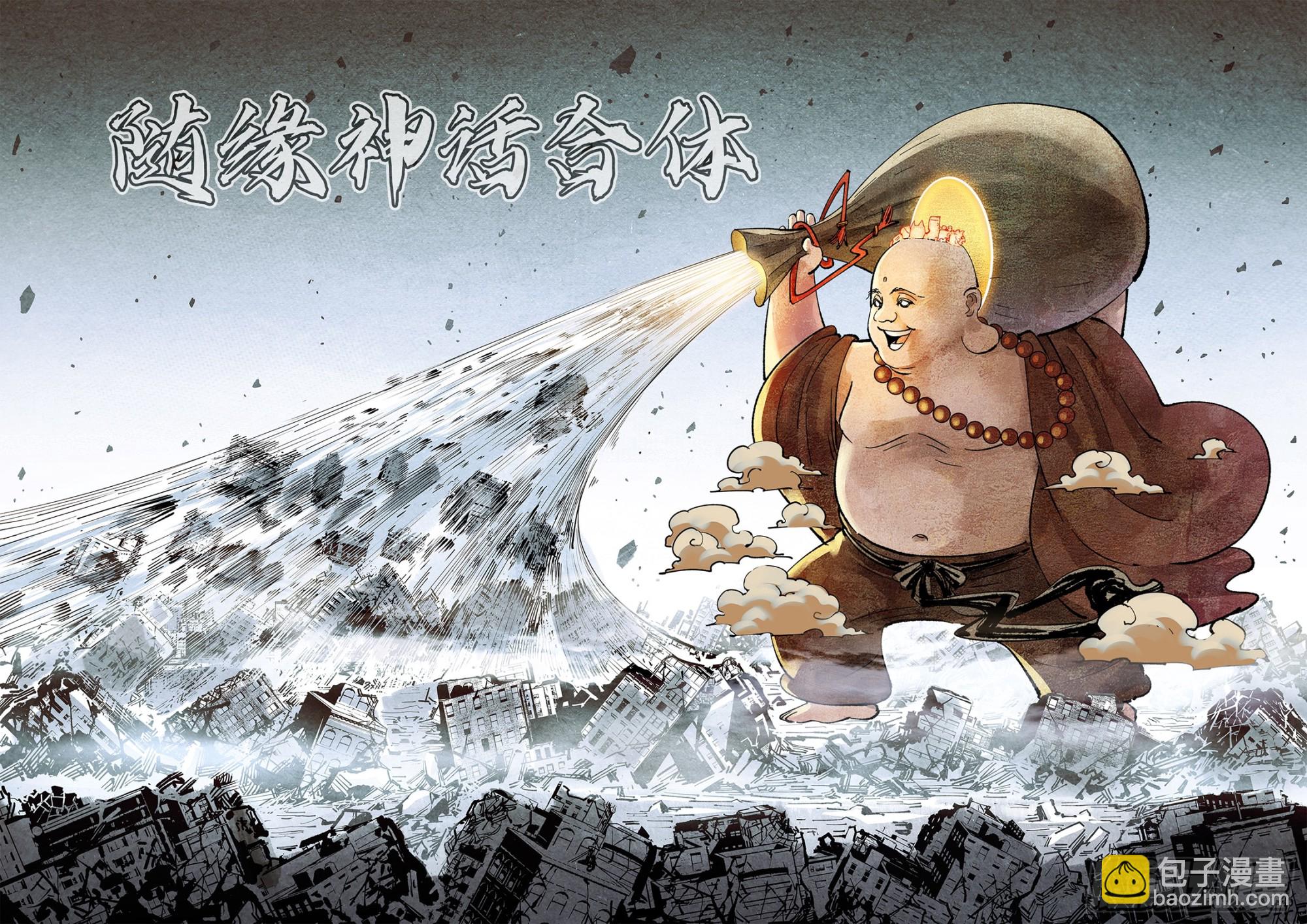 第一百五十四回：日月归身-第299话
