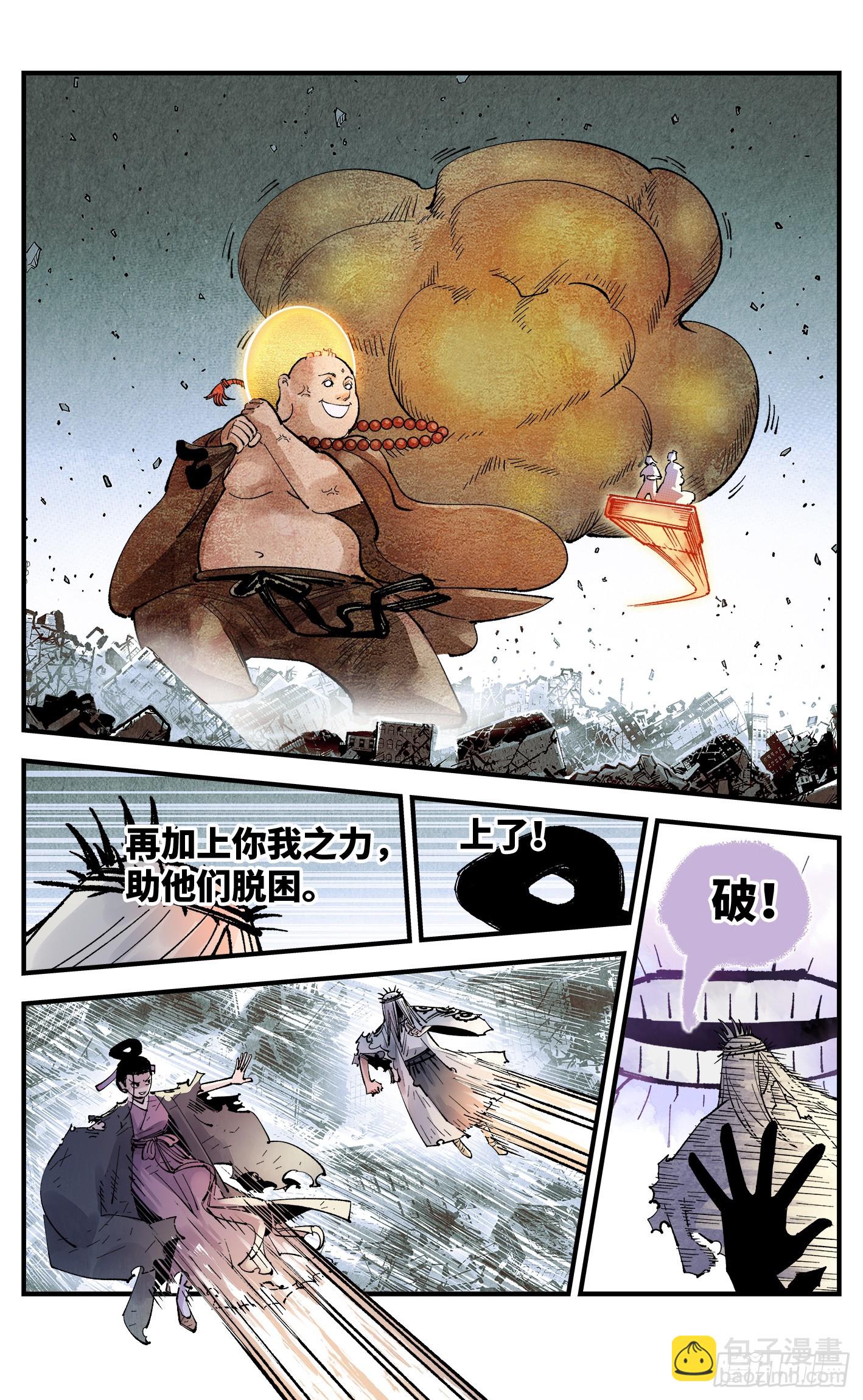 第一百五十四回：日月归身-第299话