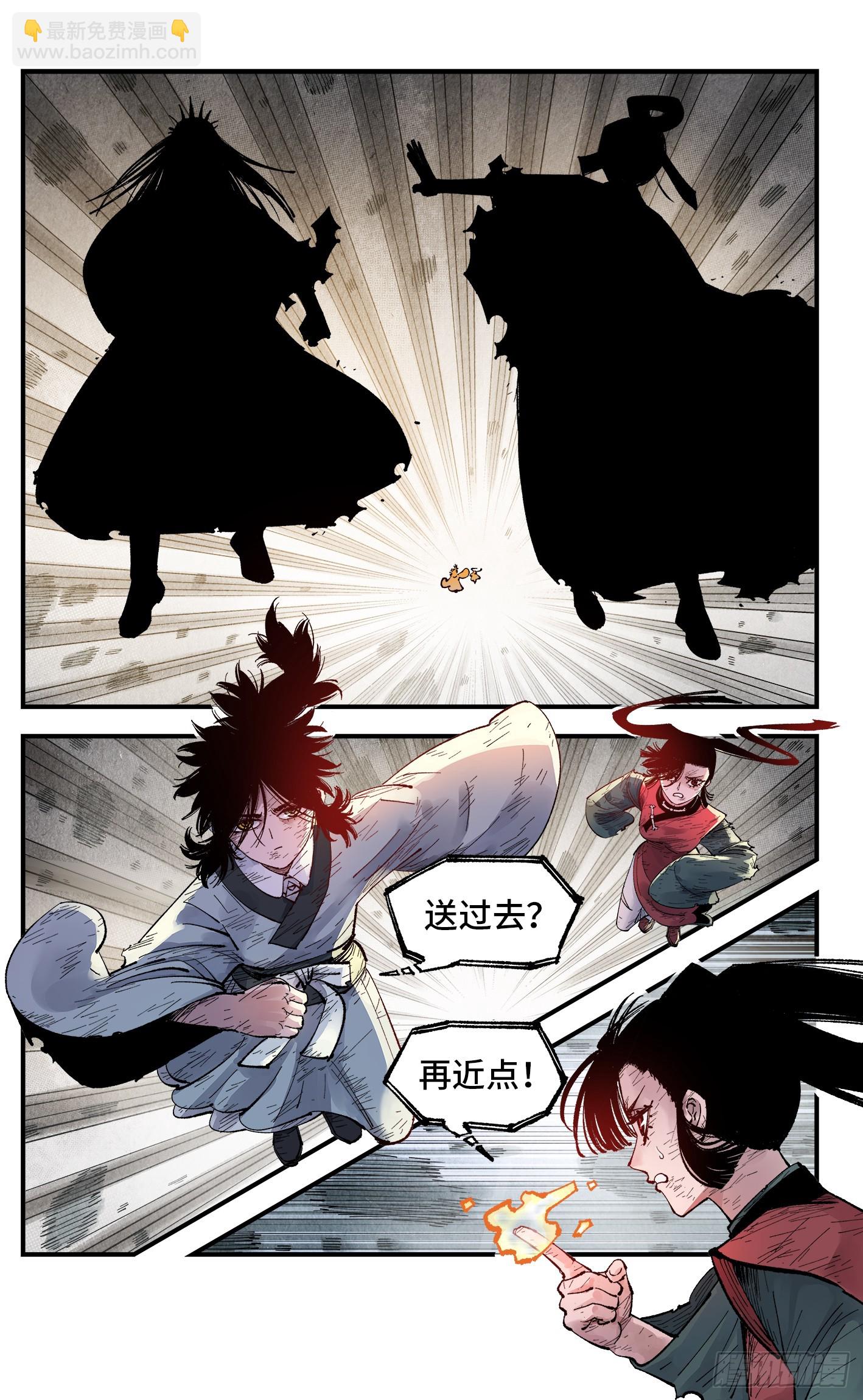第一百五十四回：日月归身-第299话