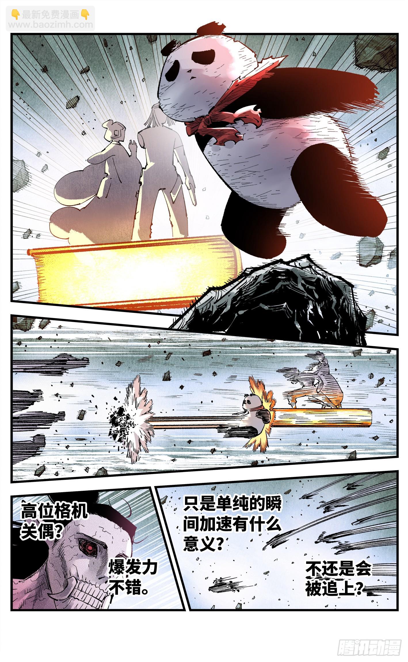 第一百五十四回：日月归身-第299话