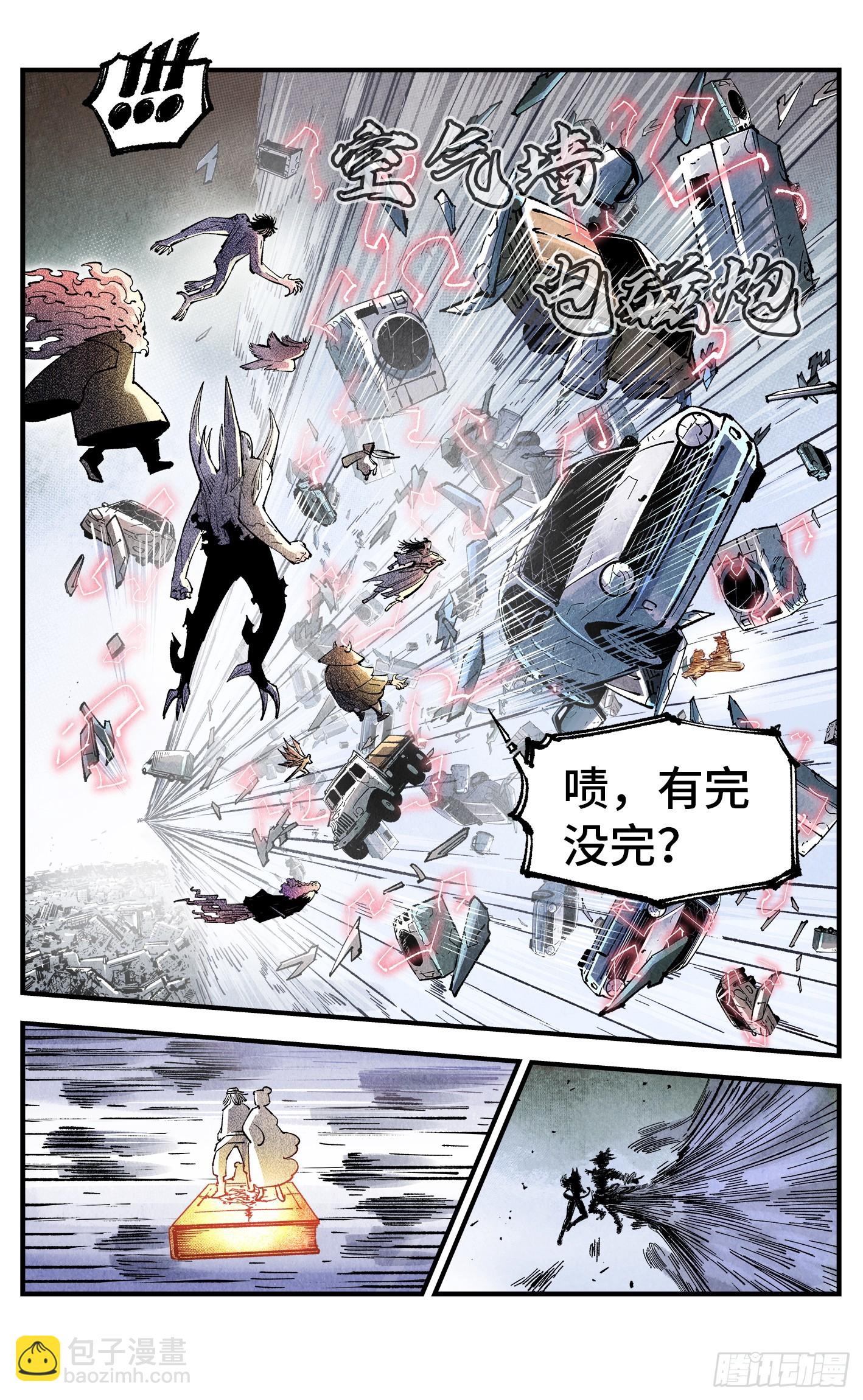 第一百五十四回：日月归身-第299话