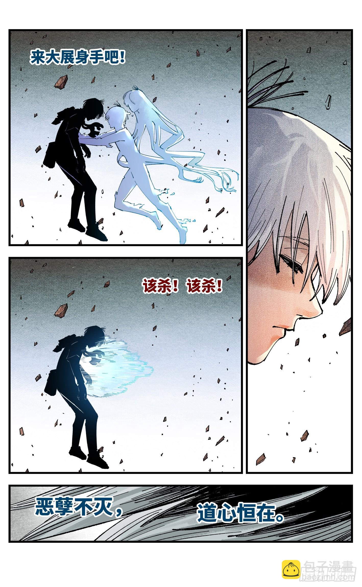第一百五十四回：日月归身-第299话