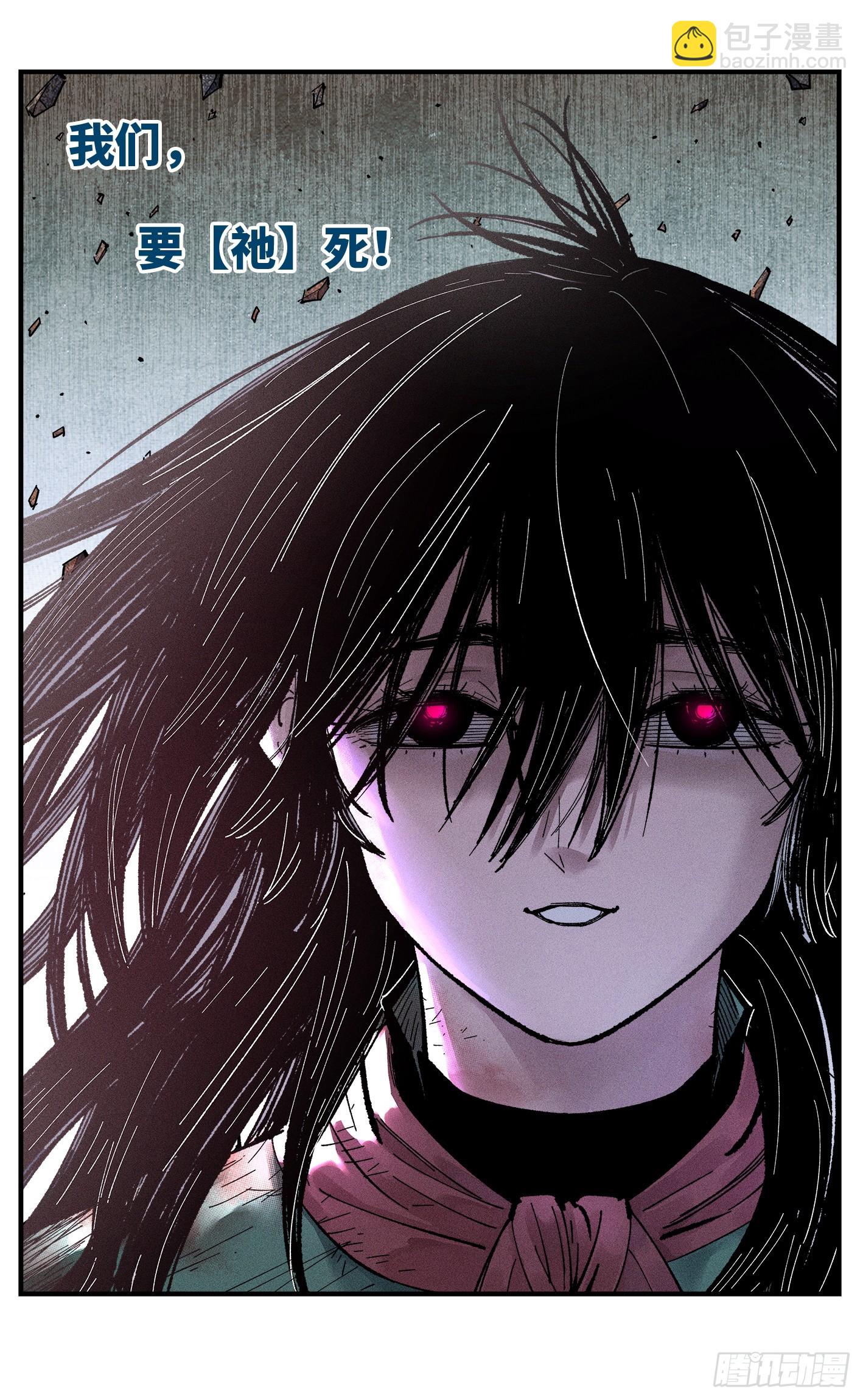第一百五十四回：日月归身-第299话