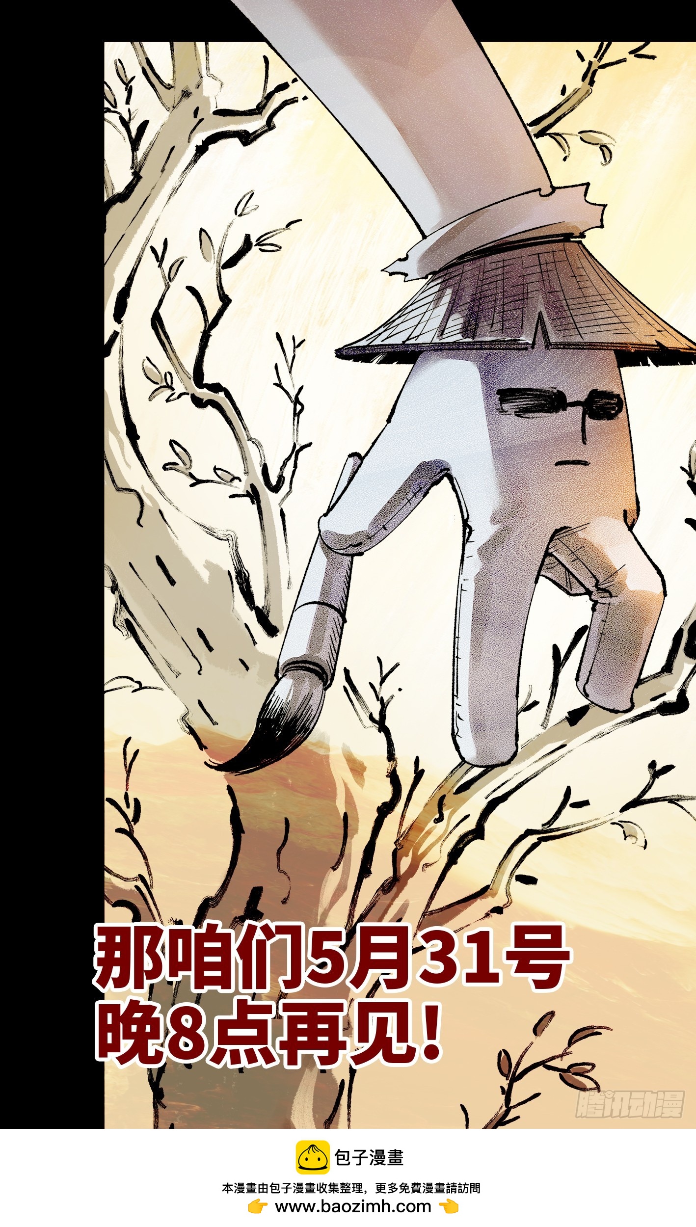 第一百五十四回：日月归身-第299话