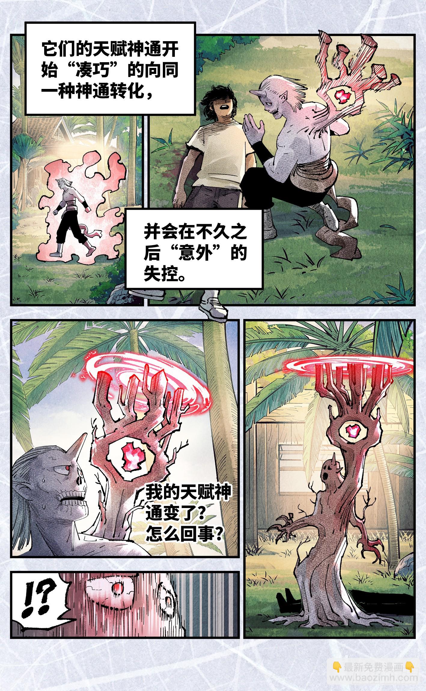 第一百五十六回：日月揍法-第301话