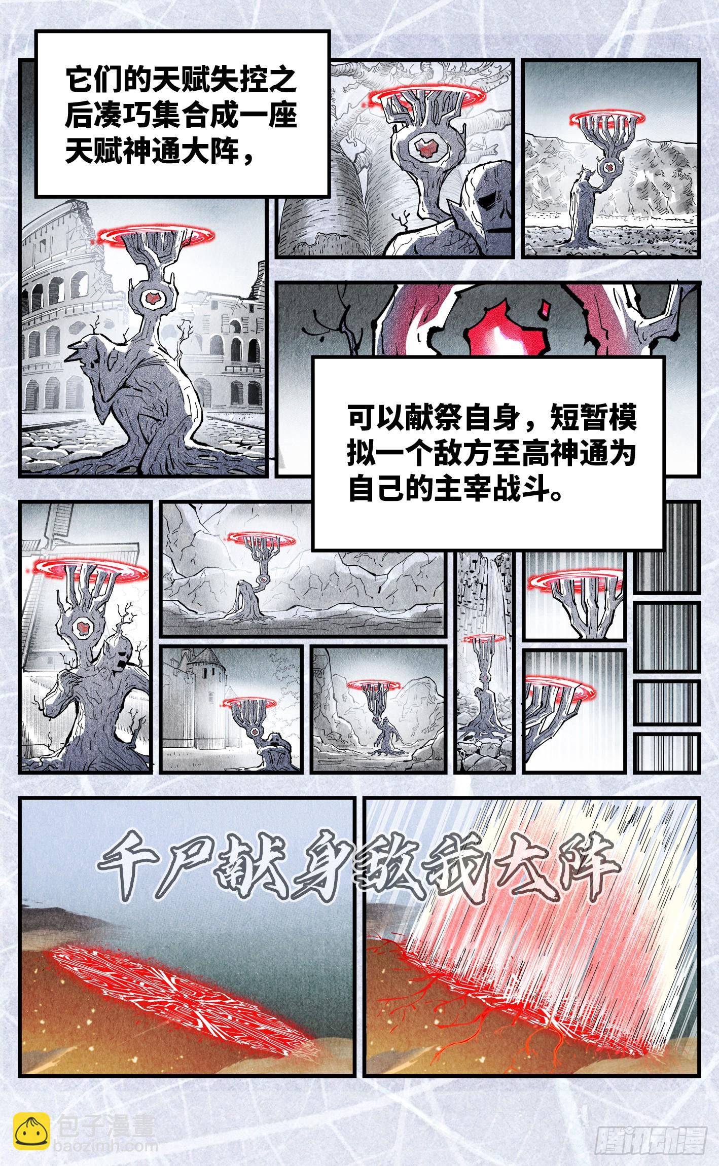 第一百五十六回：日月揍法-第301话