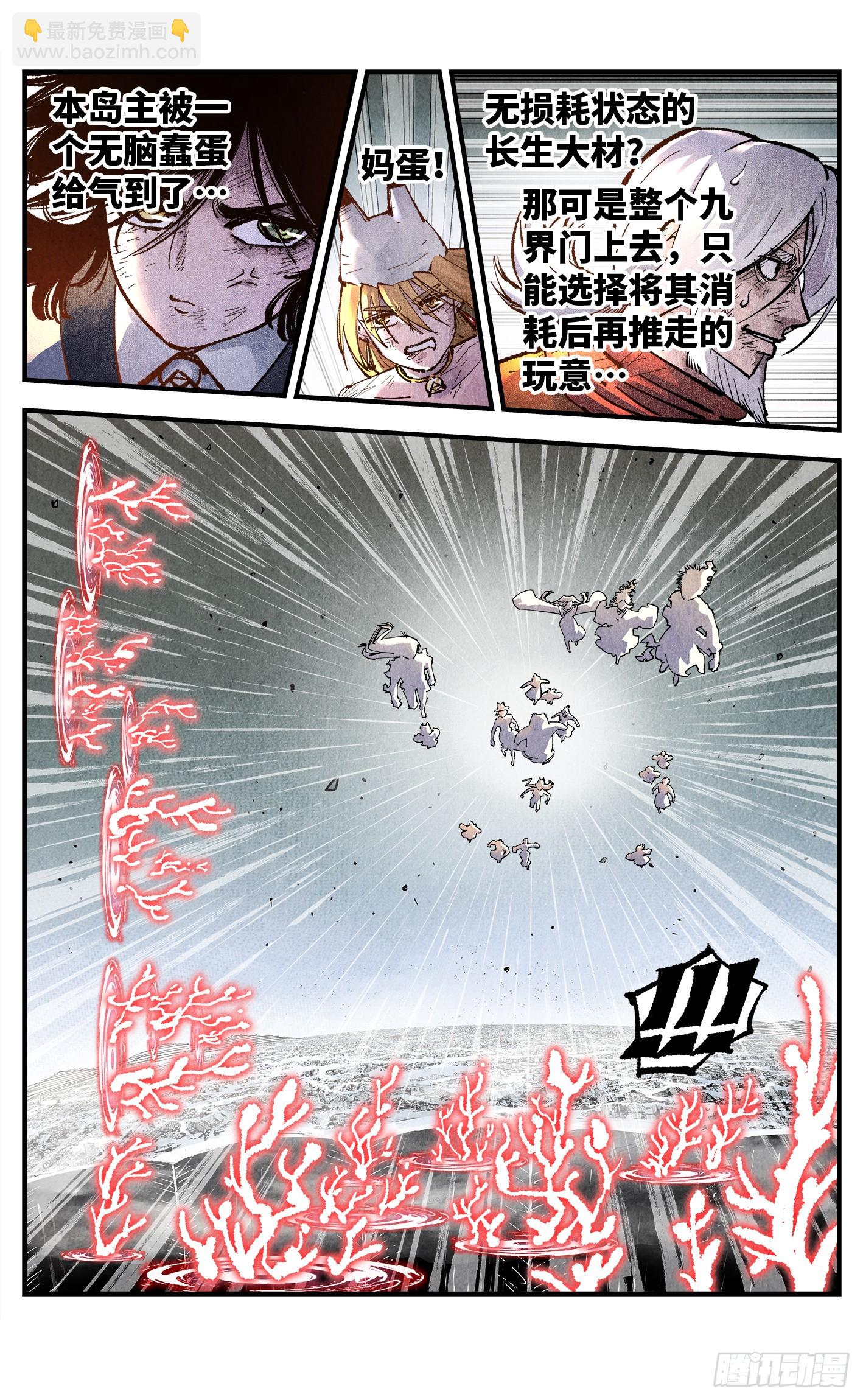 第一百五十六回：日月揍法-第301话
