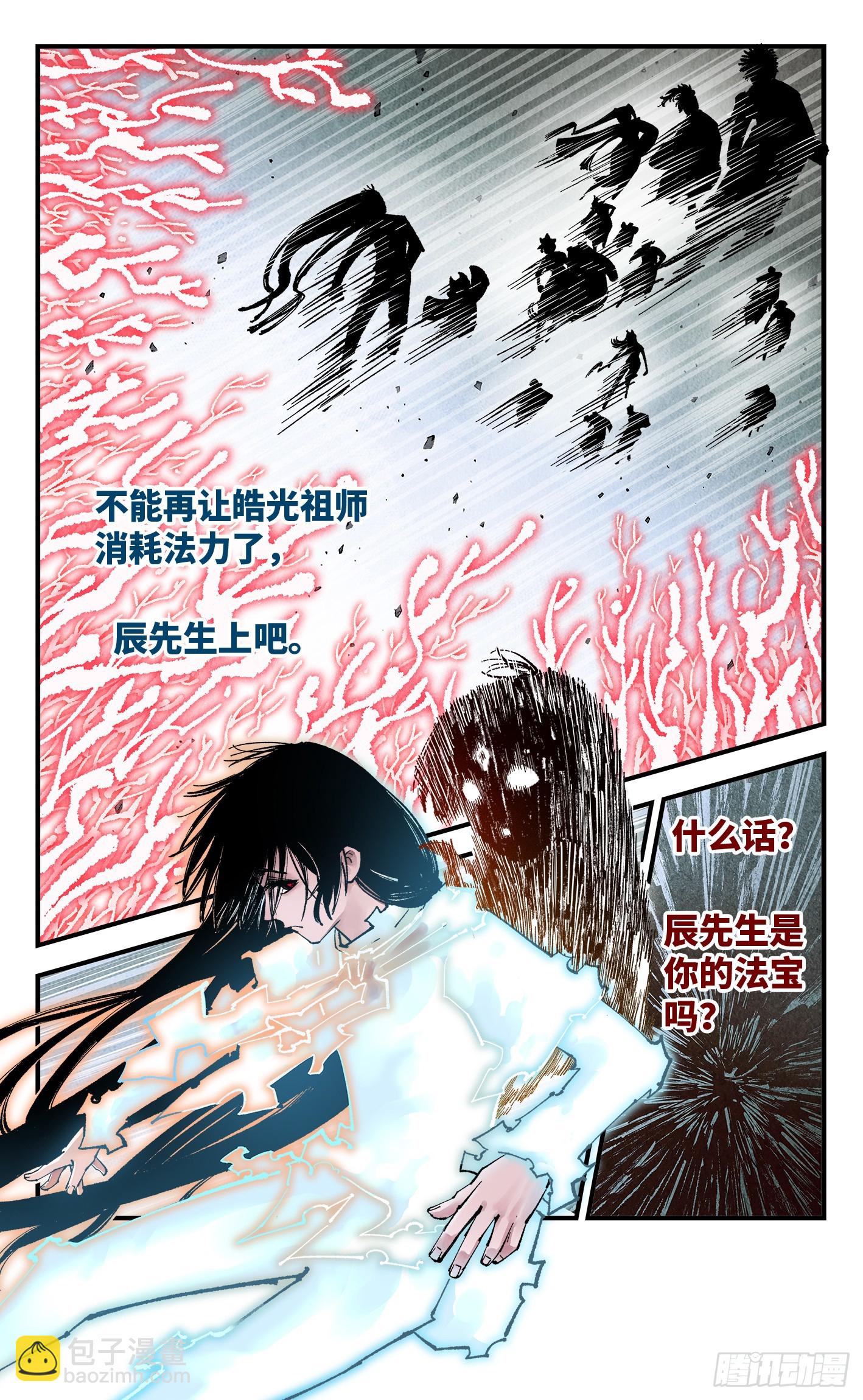 第一百五十六回：日月揍法-第301话
