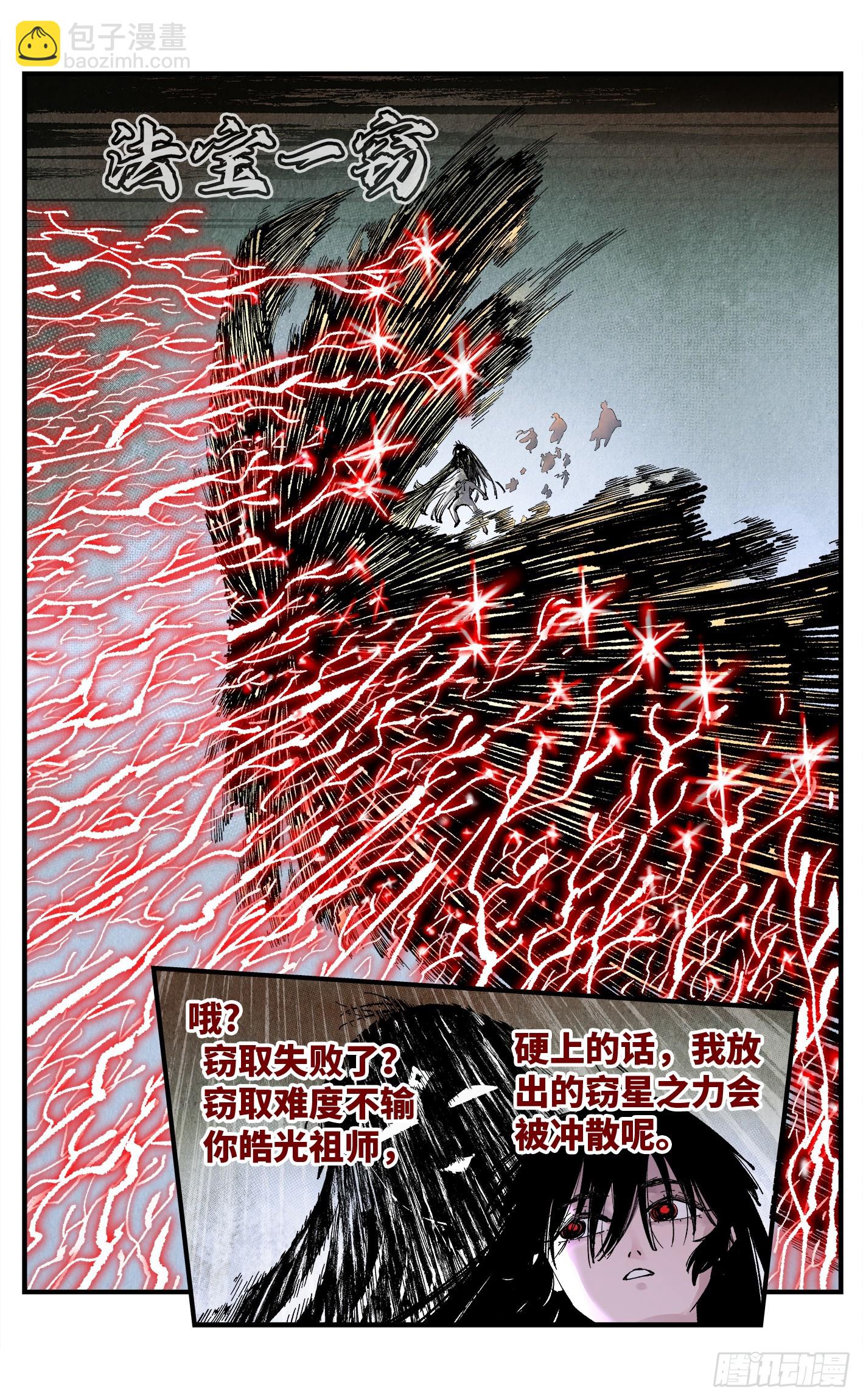 第一百五十六回：日月揍法-第301话