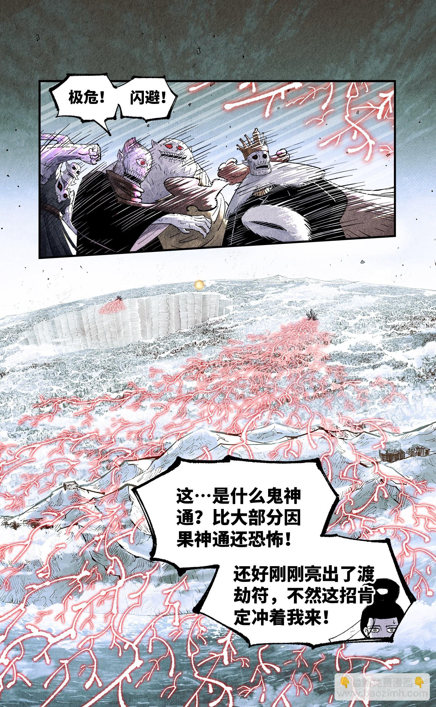 第一百五十六回：日月揍法-第301话