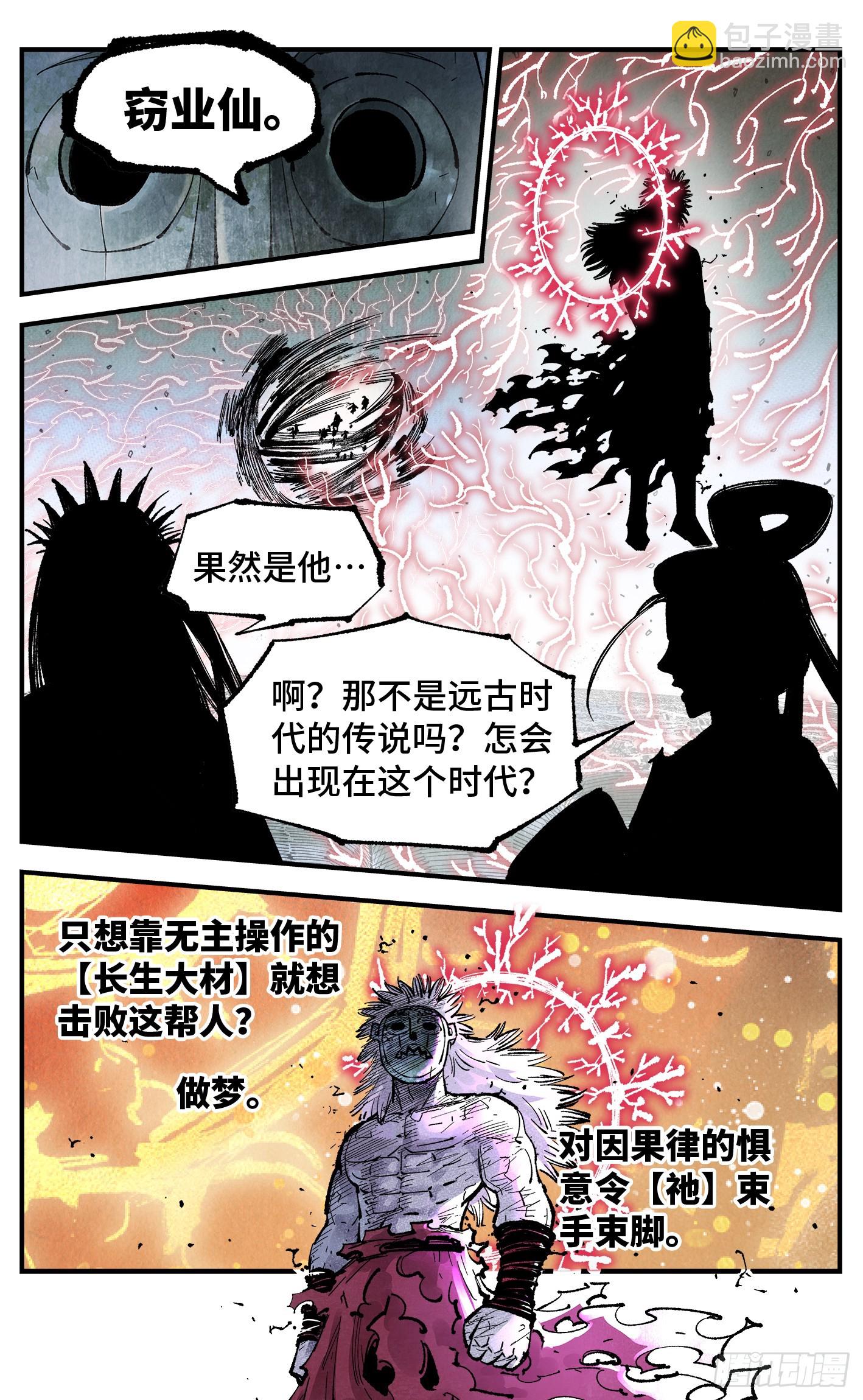 第一百五十六回：日月揍法-第301话