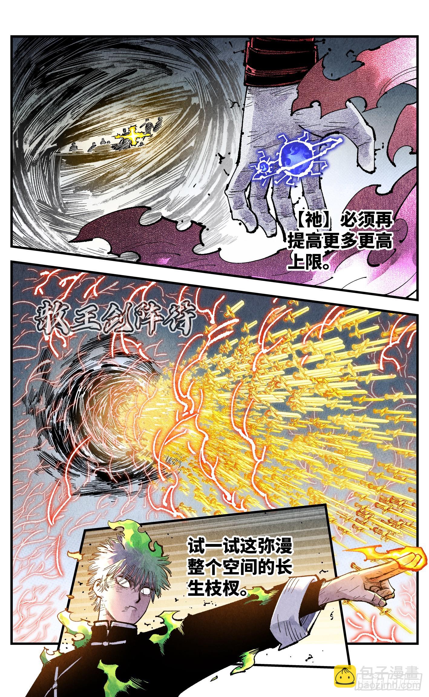 第一百五十六回：日月揍法-第301话