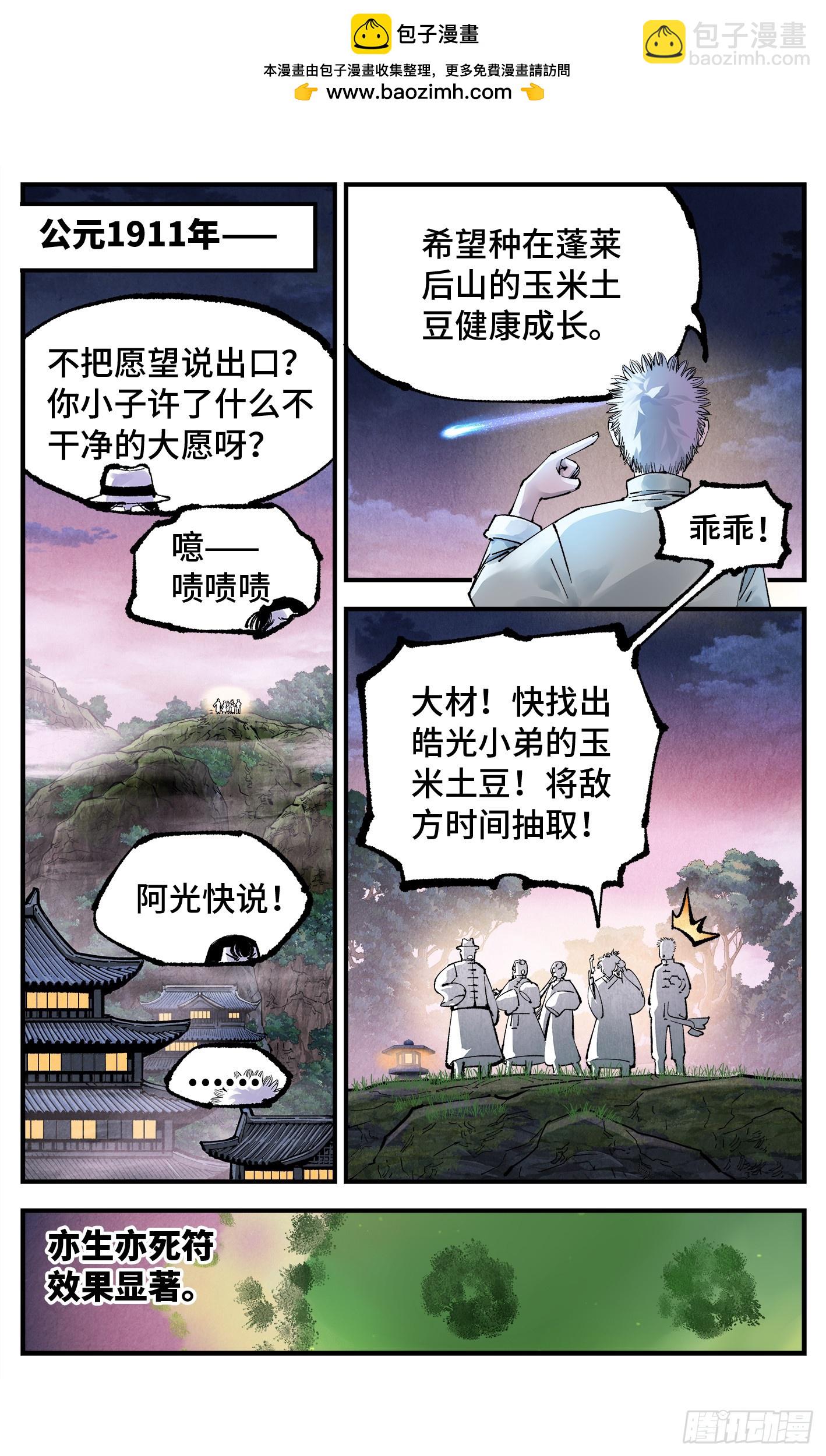 第一百五十六回：日月揍法-第301话