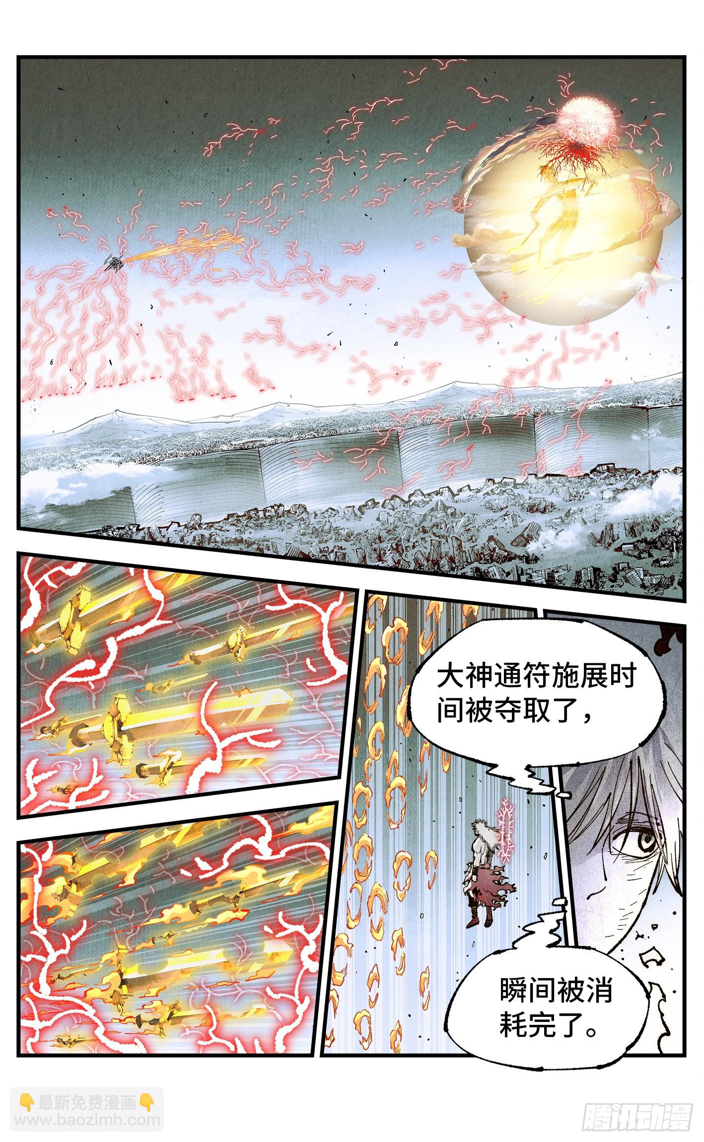 第一百五十六回：日月揍法-第301话