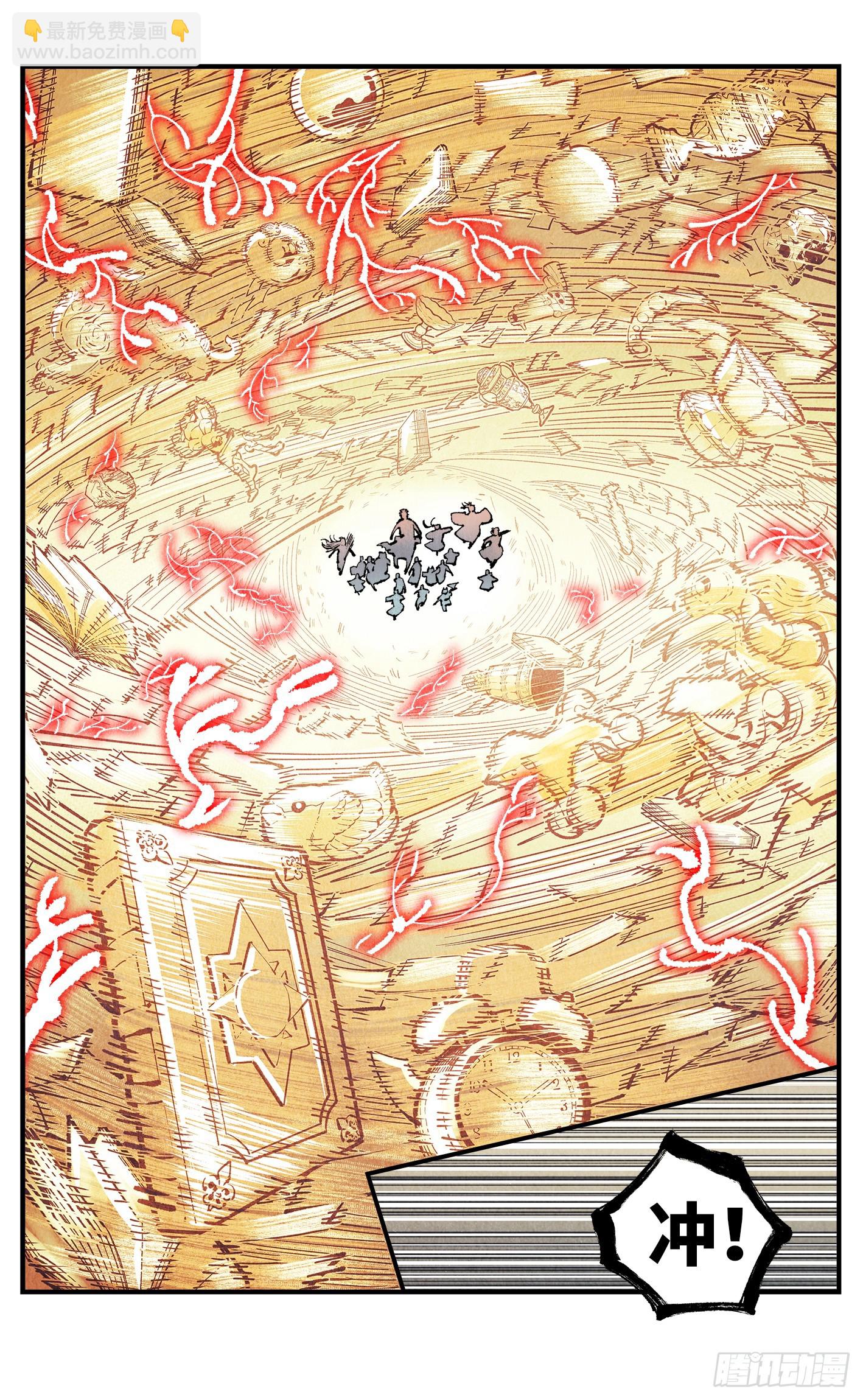 第一百五十六回：日月揍法-第301话