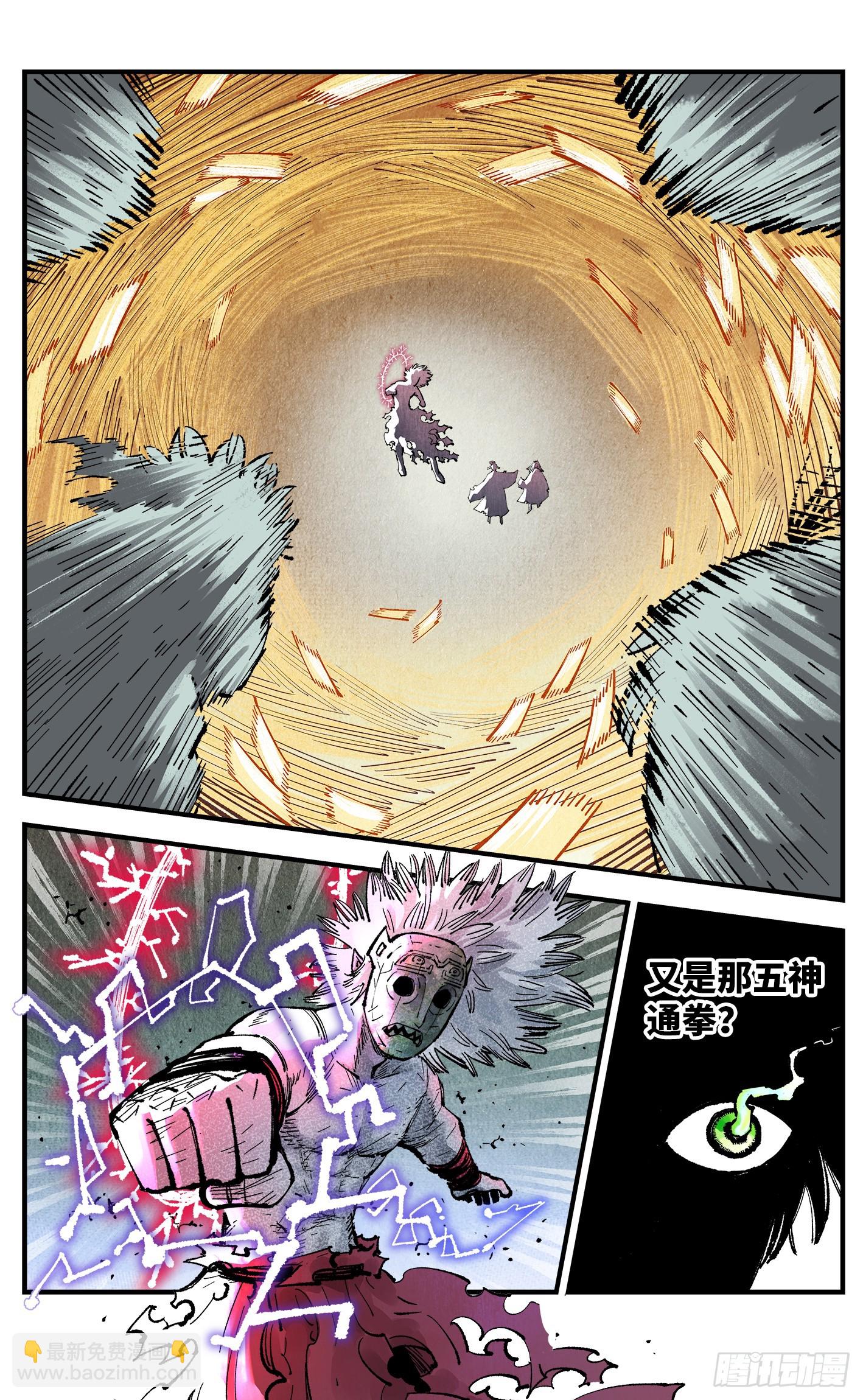 第一百五十六回：日月揍法-第301话