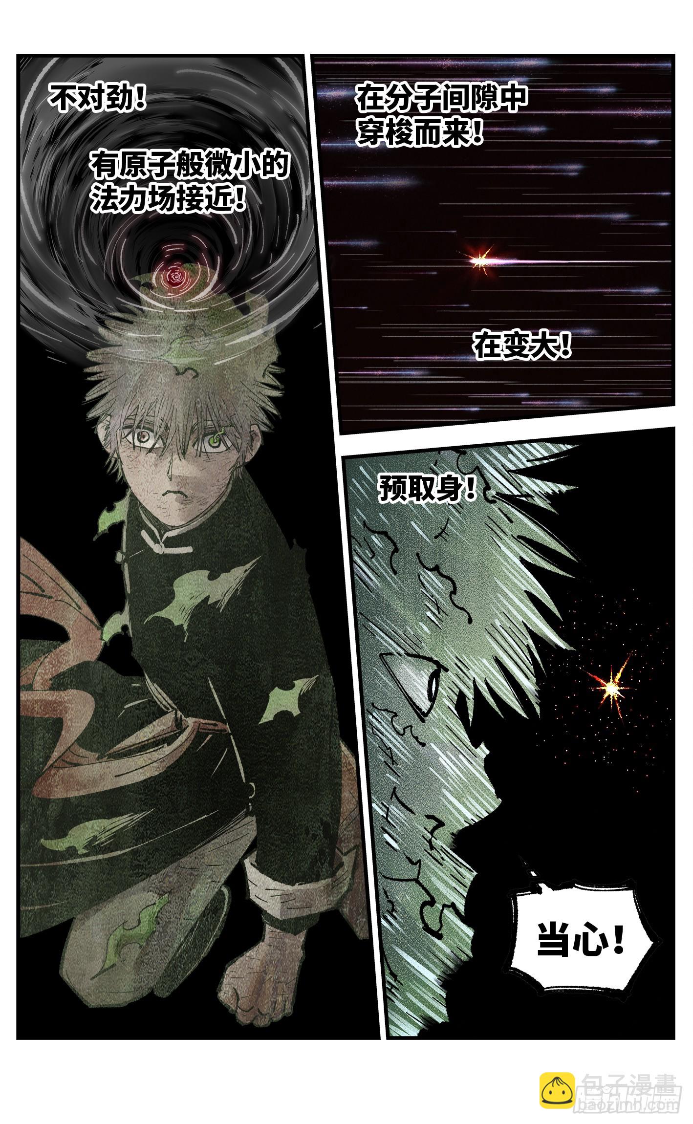 第一百五十六回：日月揍法-第301话