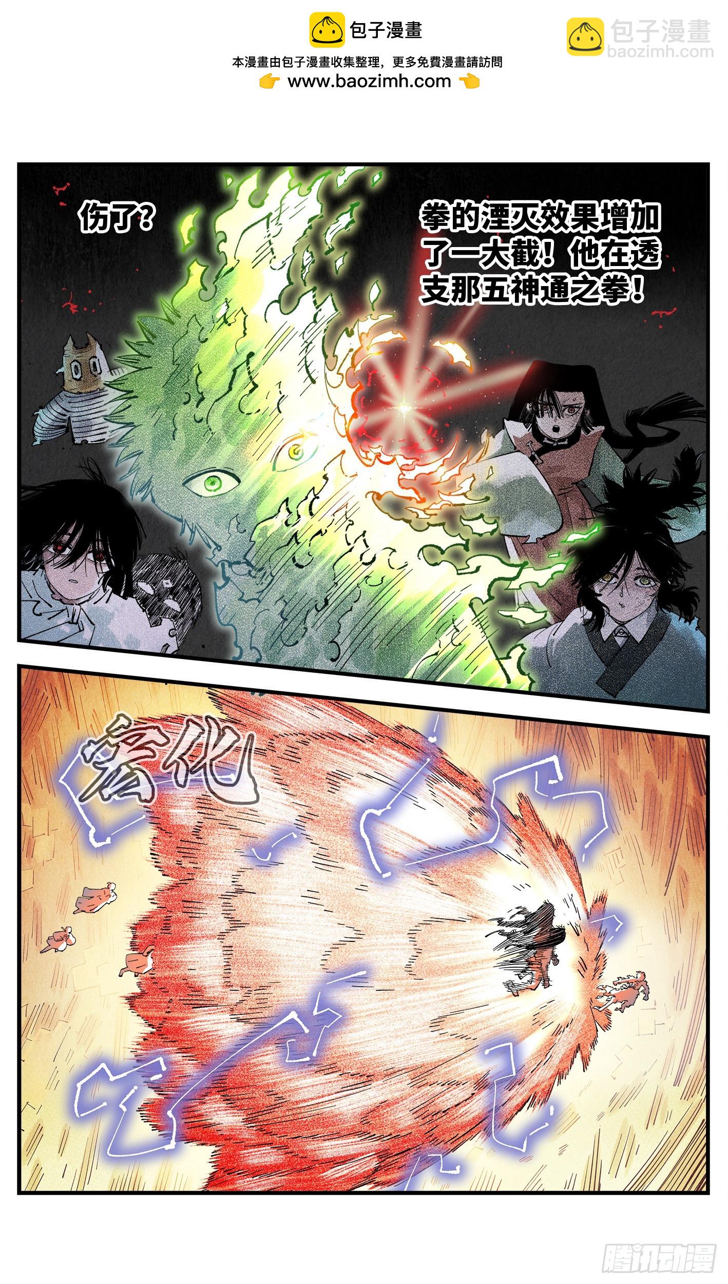 第一百五十六回：日月揍法-第301话