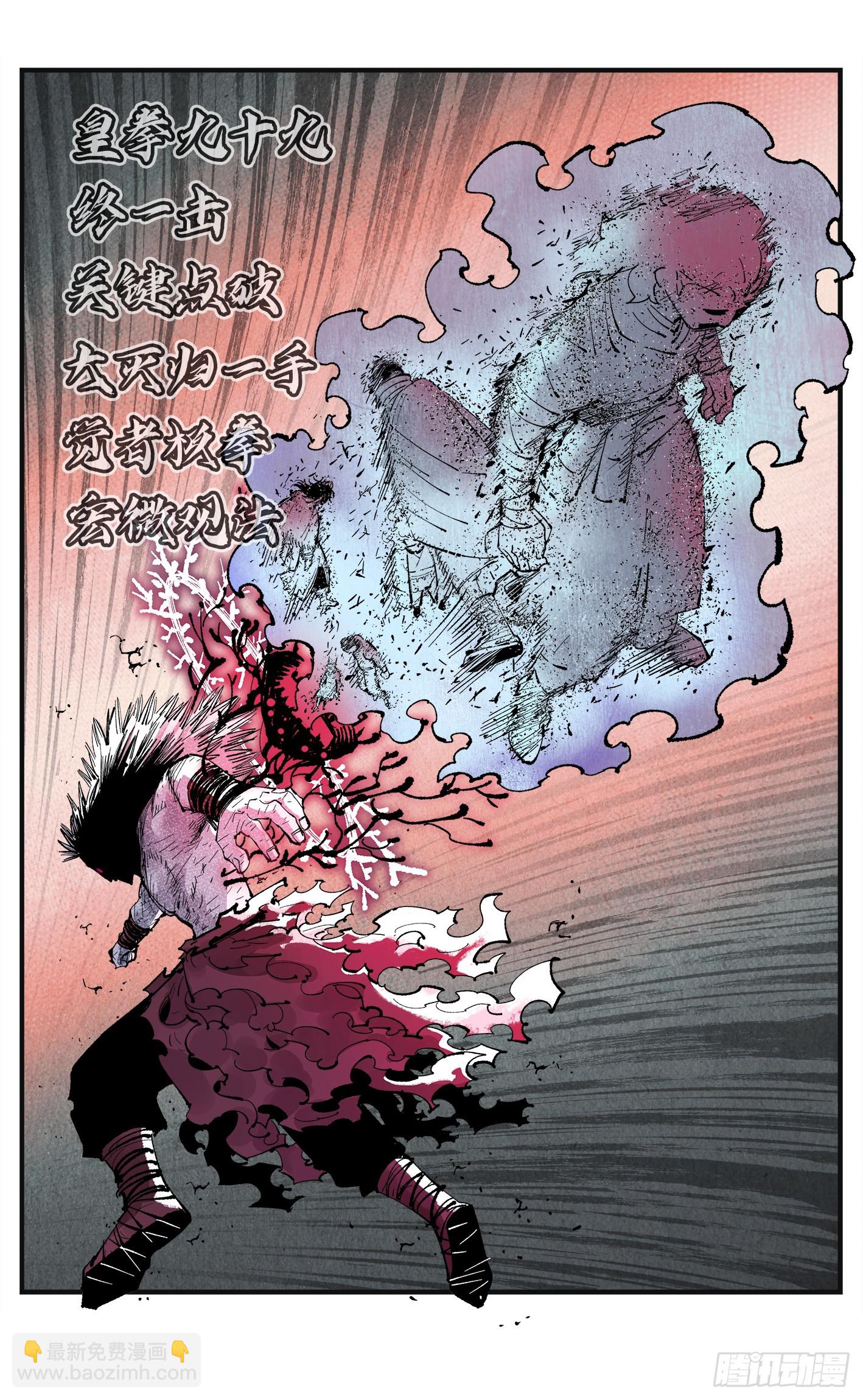 第一百五十六回：日月揍法-第301话