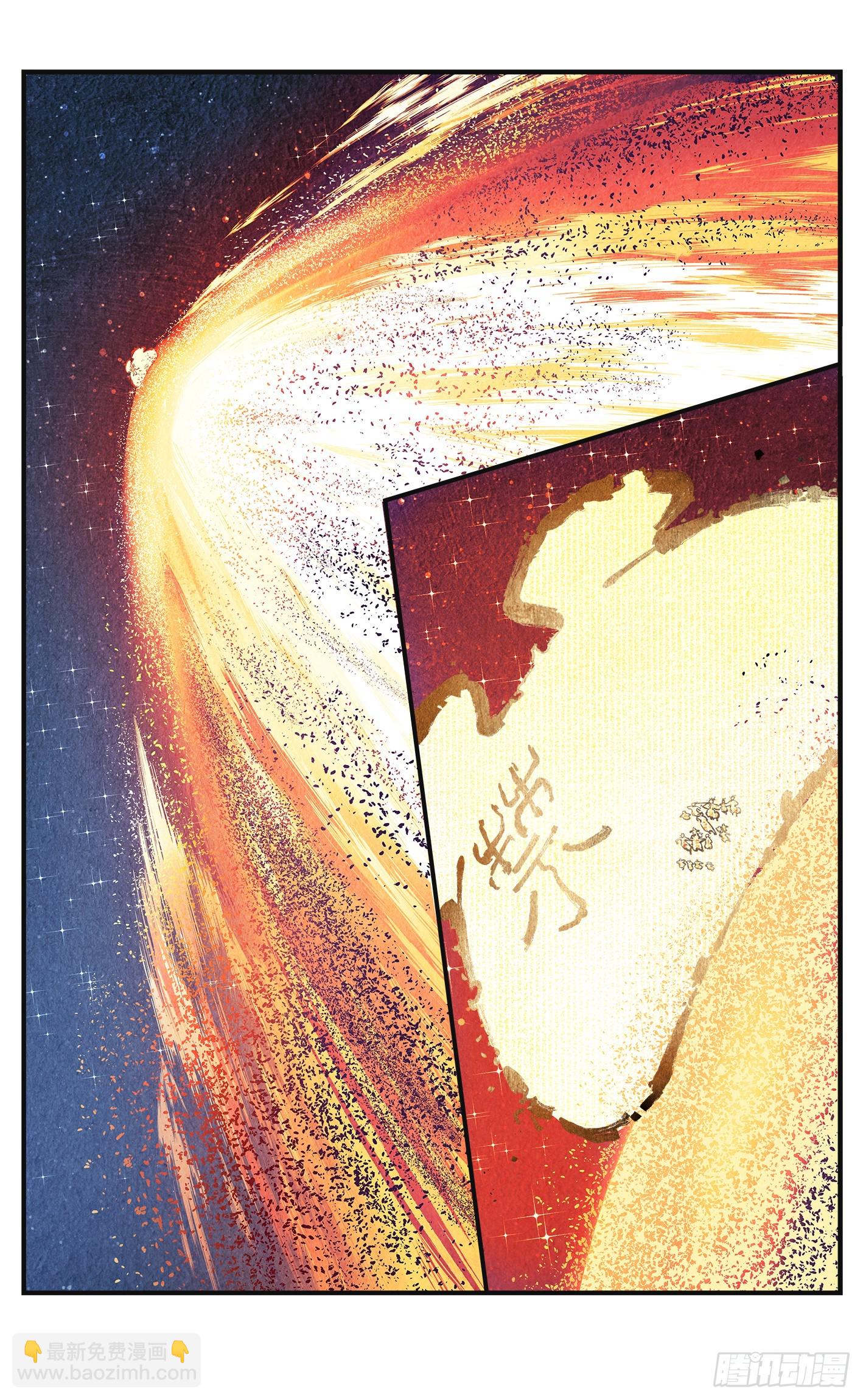 第一百五十六回：日月揍法-第301话