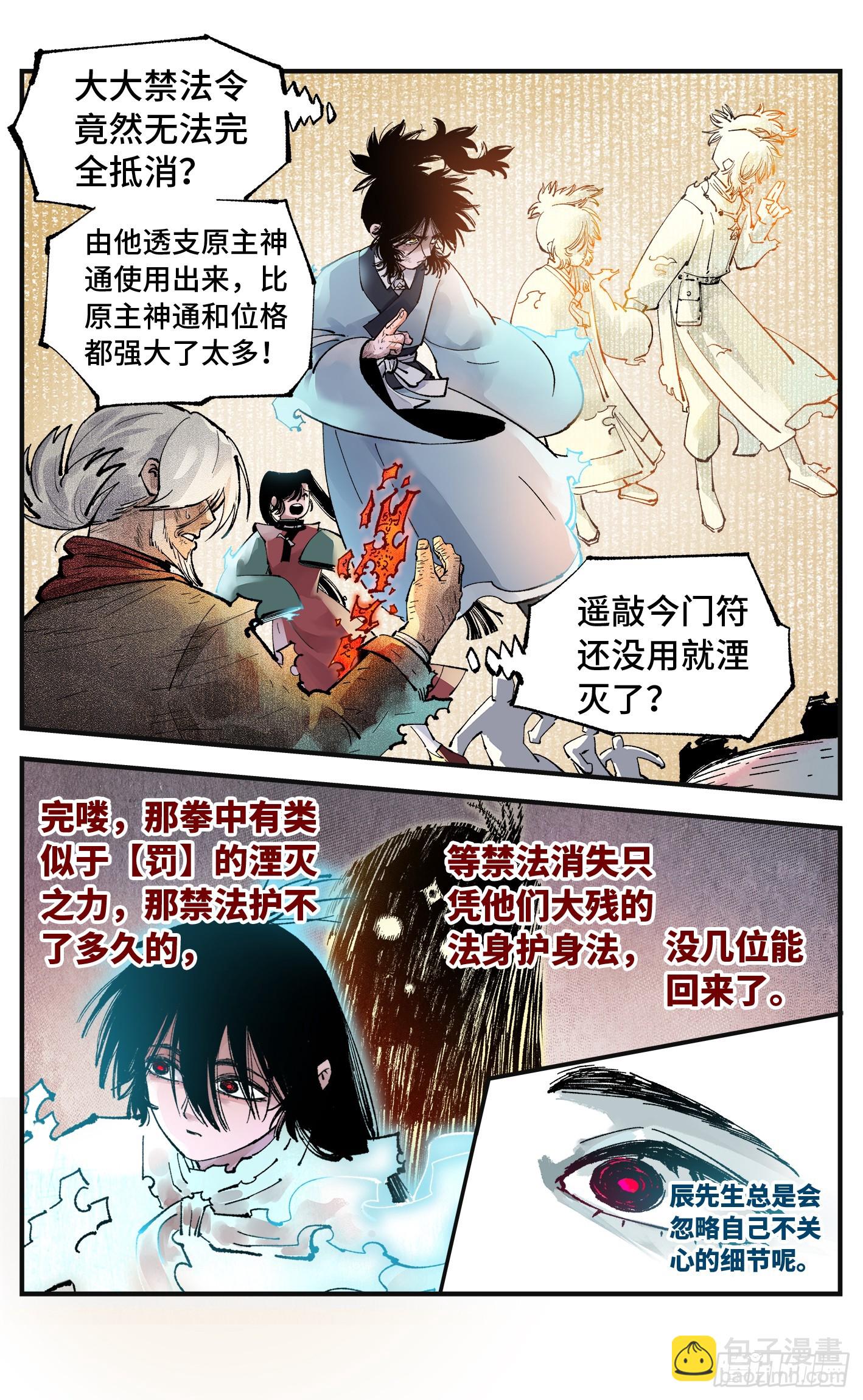 第一百五十六回：日月揍法-第301话