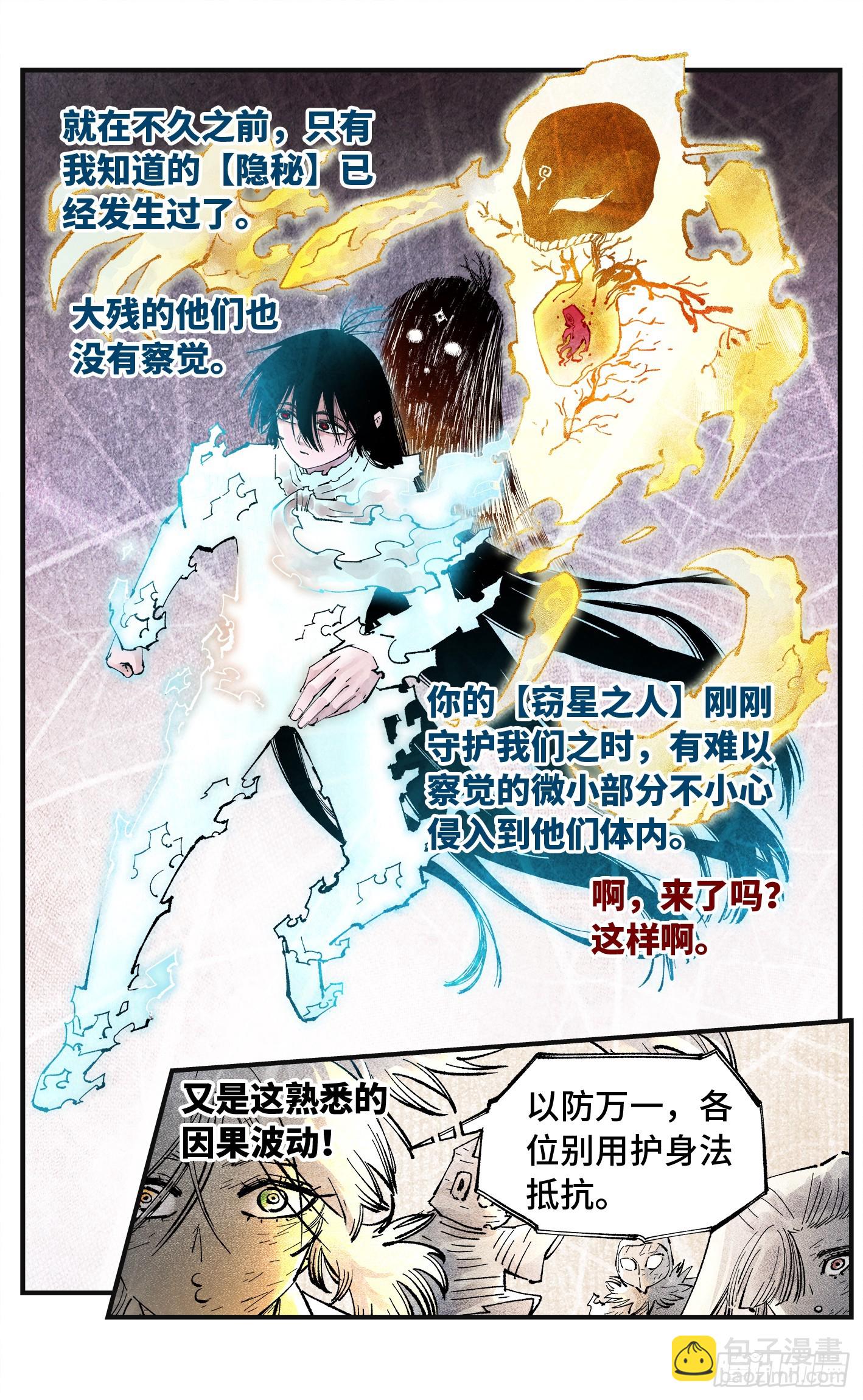 第一百五十六回：日月揍法-第301话