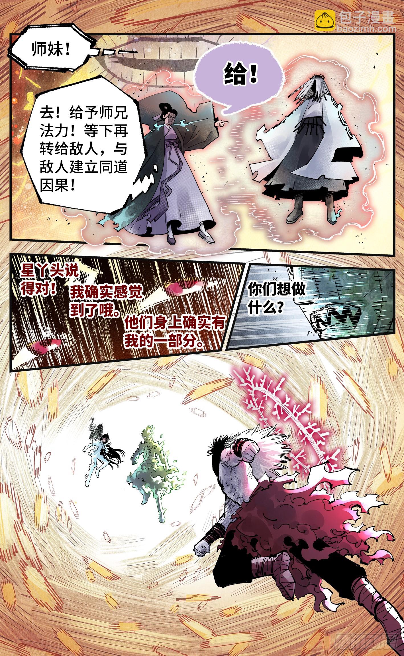 第一百五十六回：日月揍法-第301话