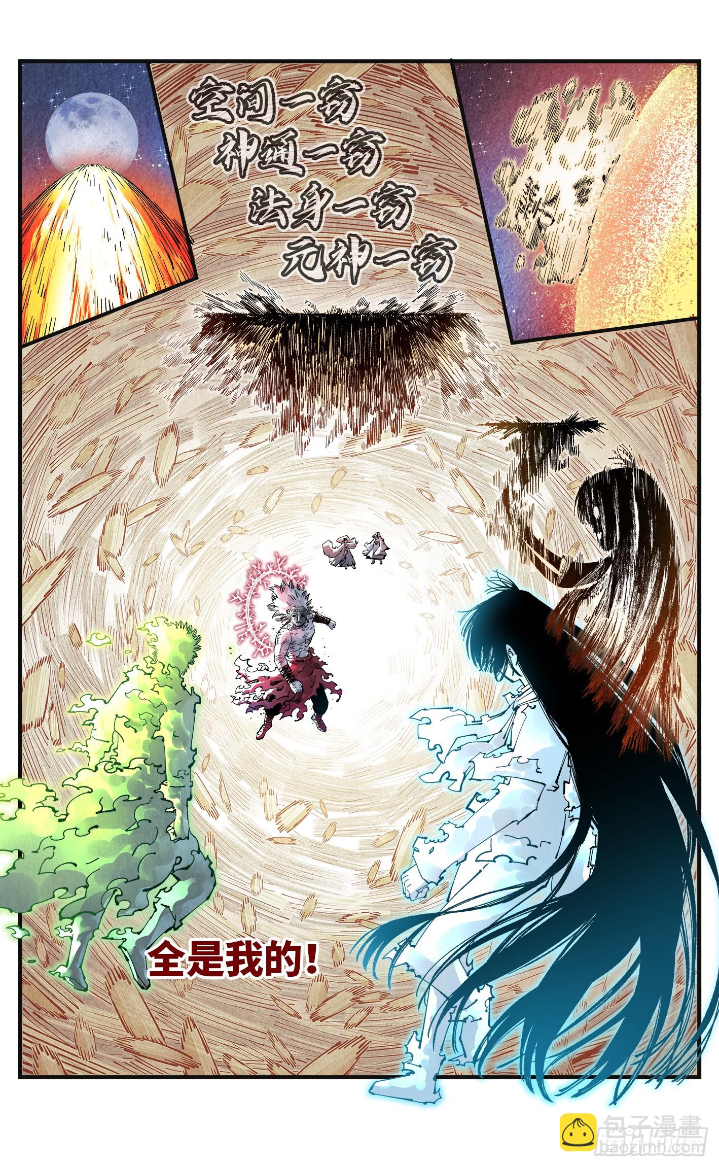 第一百五十六回：日月揍法-第301话