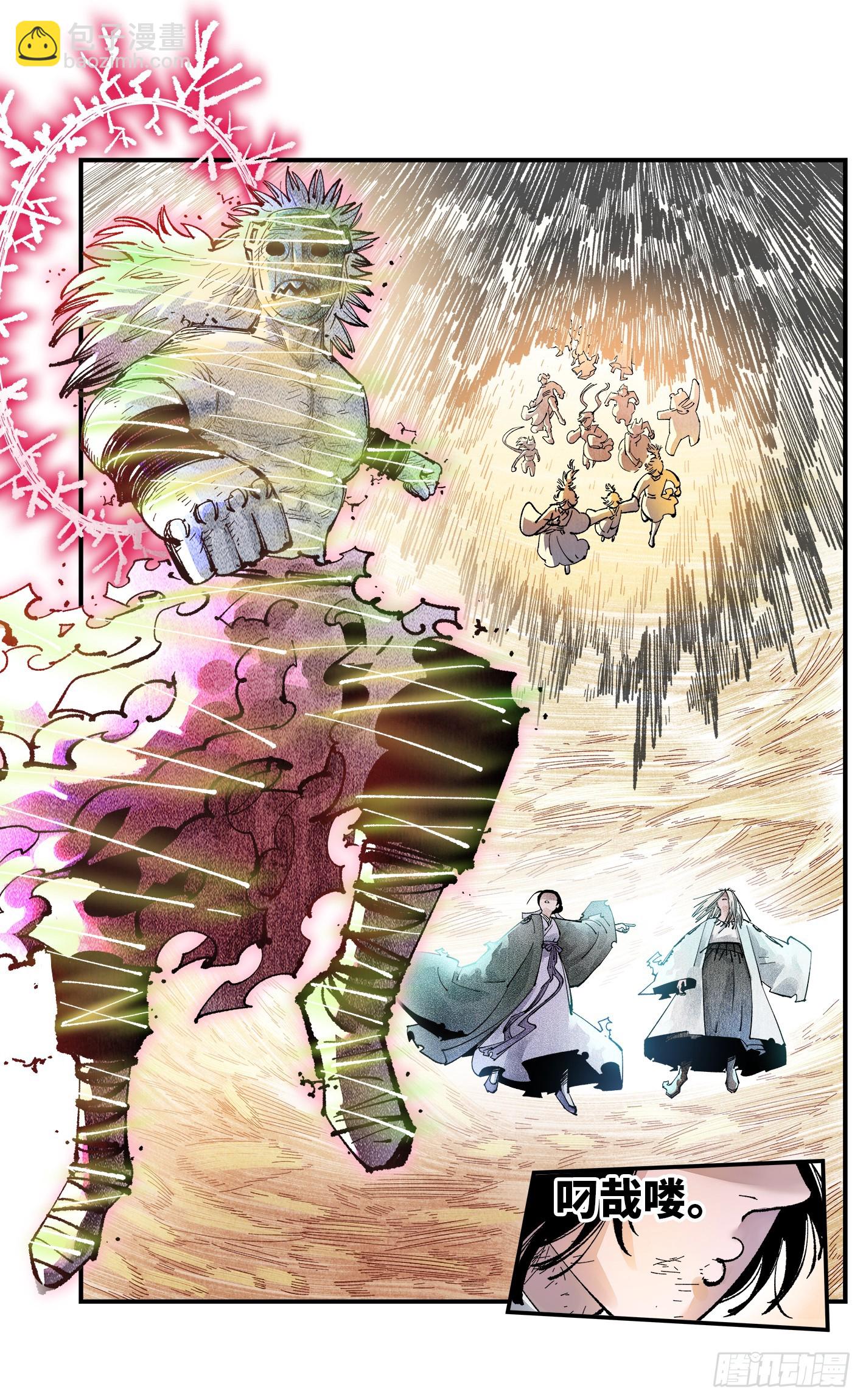 第一百五十六回：日月揍法-第301话