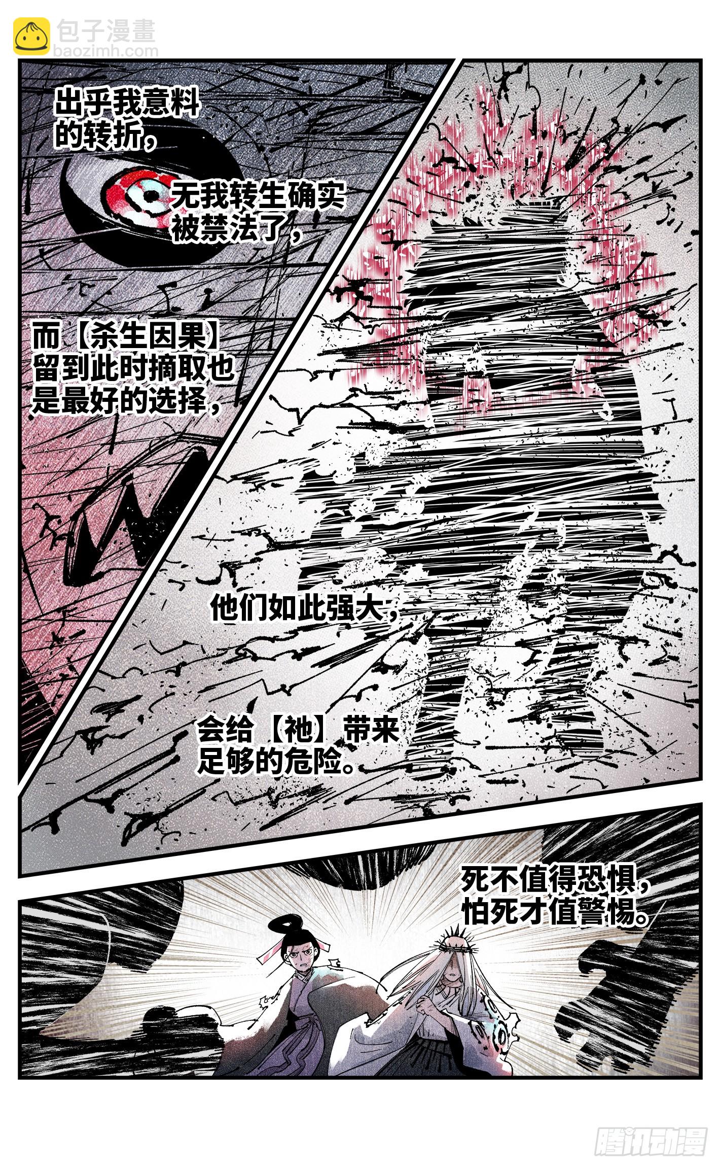 第一百五十六回：日月揍法-第301话