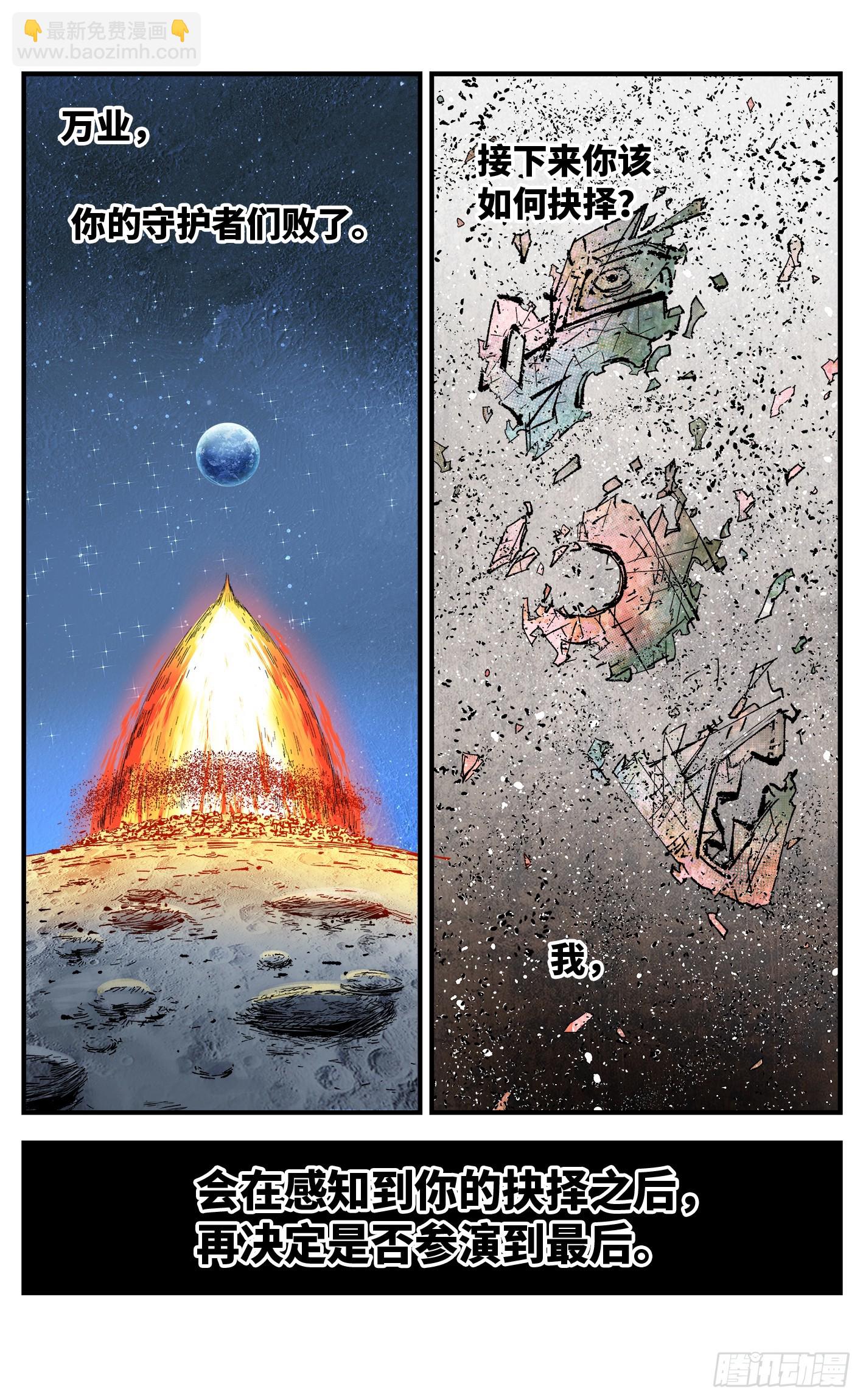 第一百五十六回：日月揍法-第301话