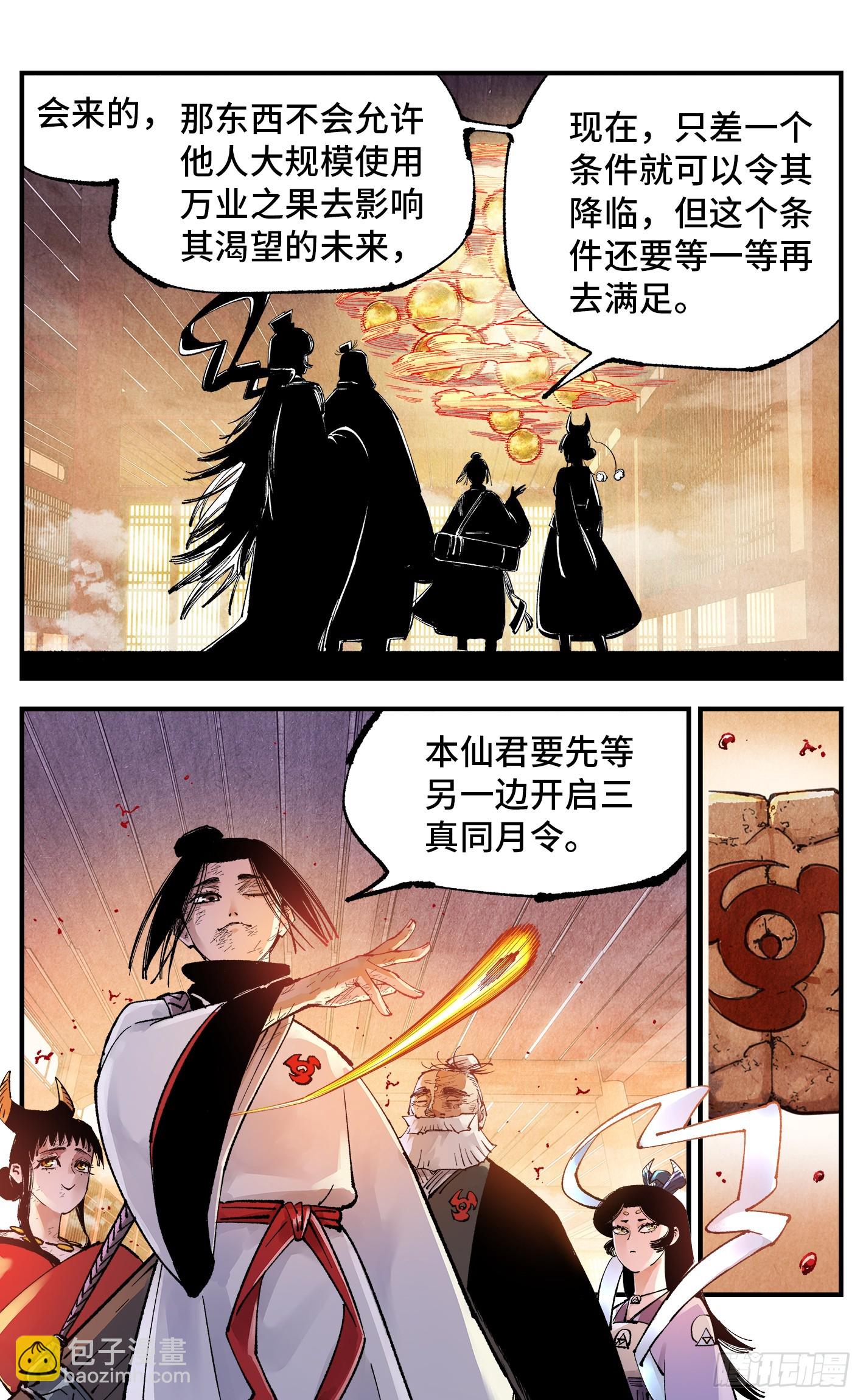 第一百五十六回：日月揍法-第301话