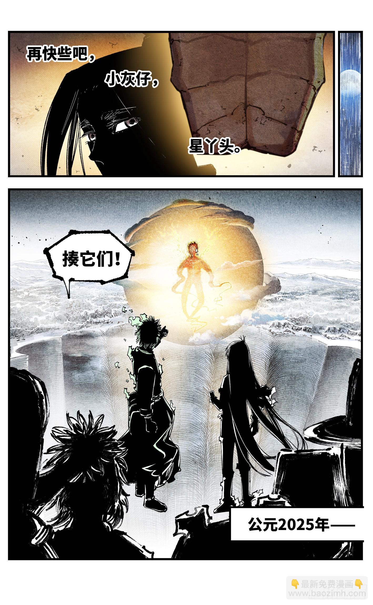 第一百五十六回：日月揍法-第301话